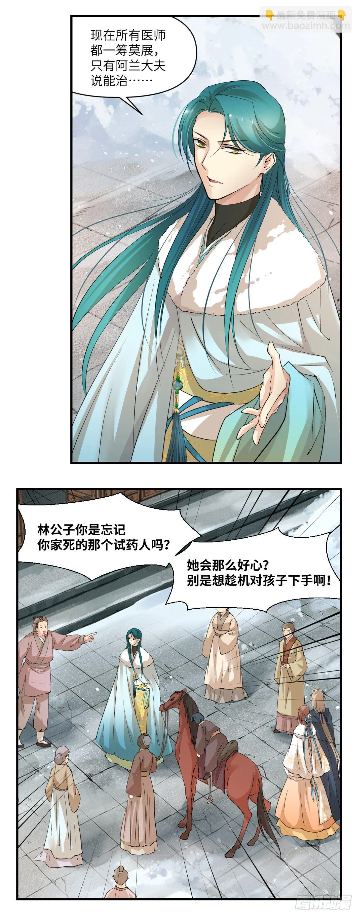 17报应不爽 第13页
