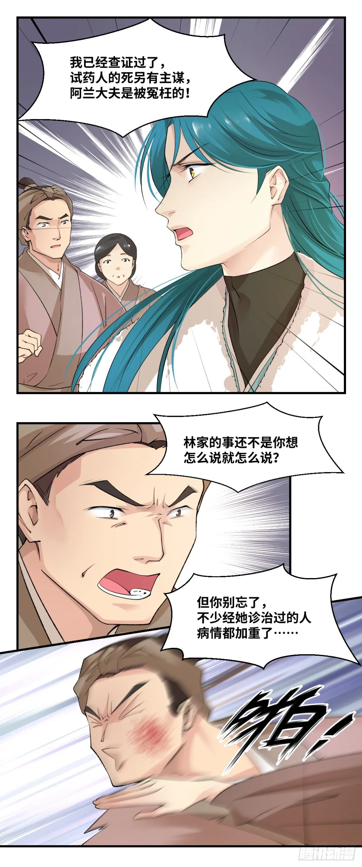 17报应不爽 第14页
