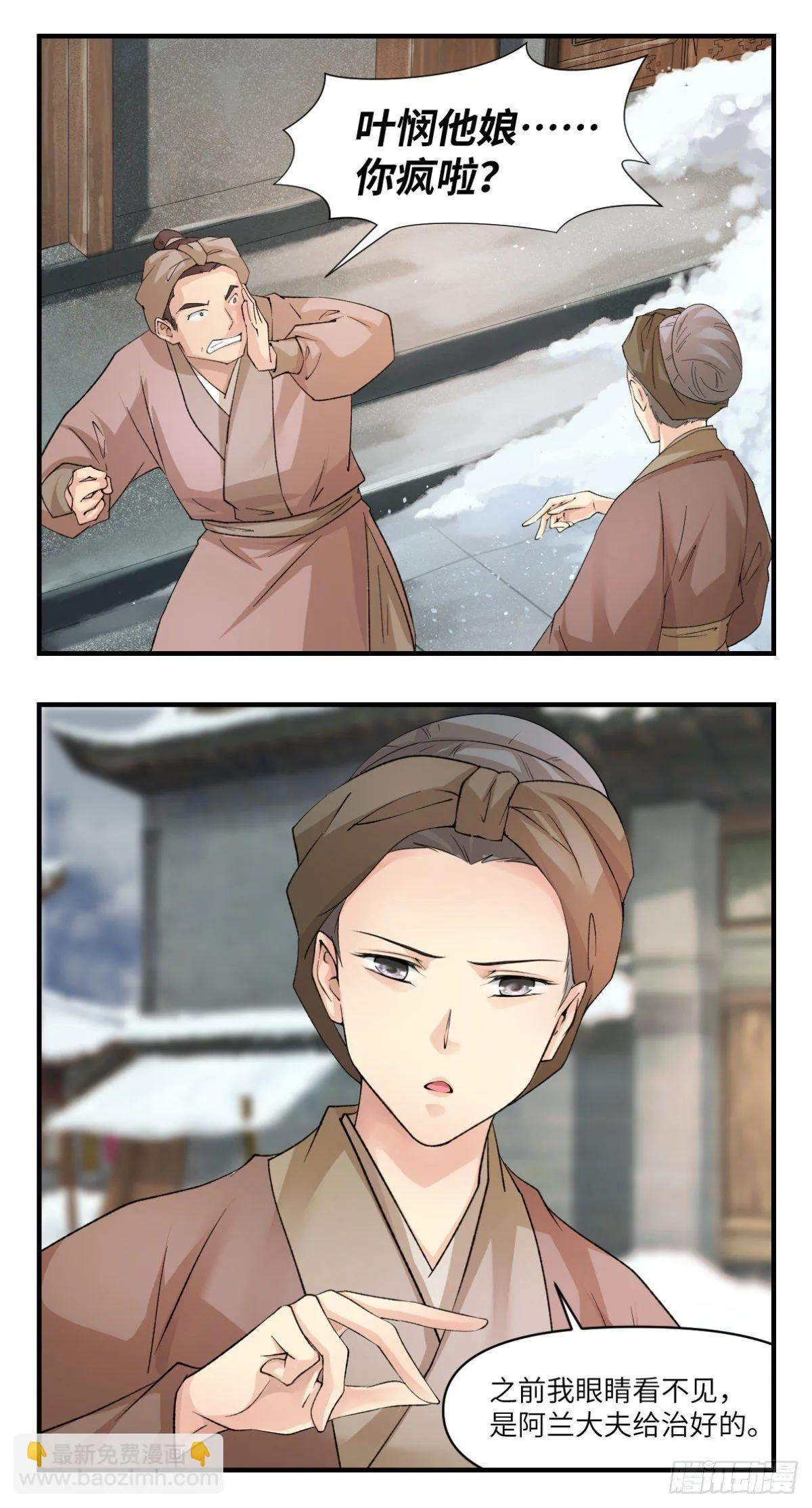 17报应不爽 第15页