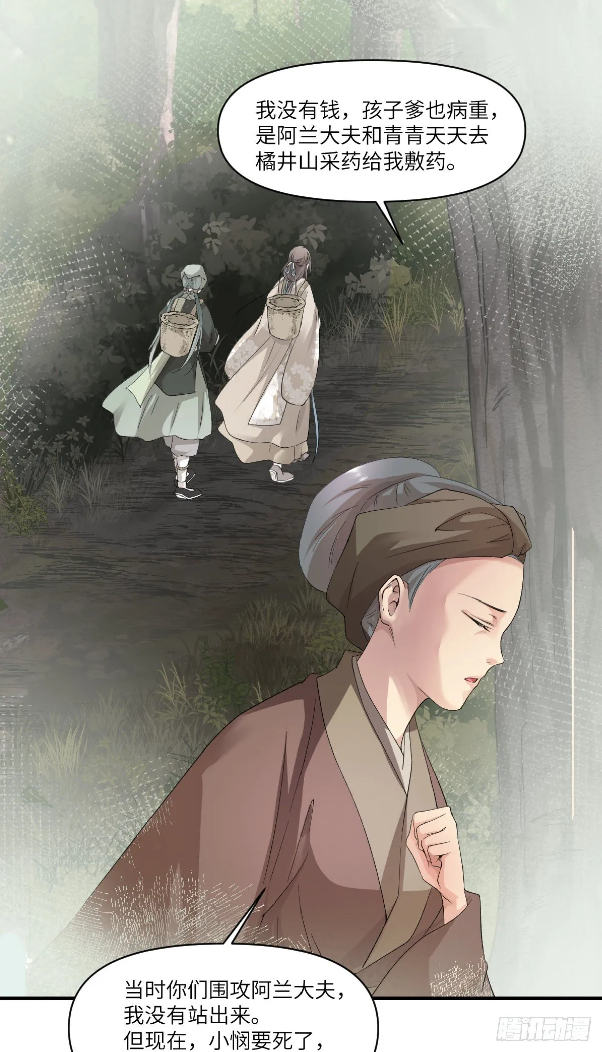 17报应不爽 第16页