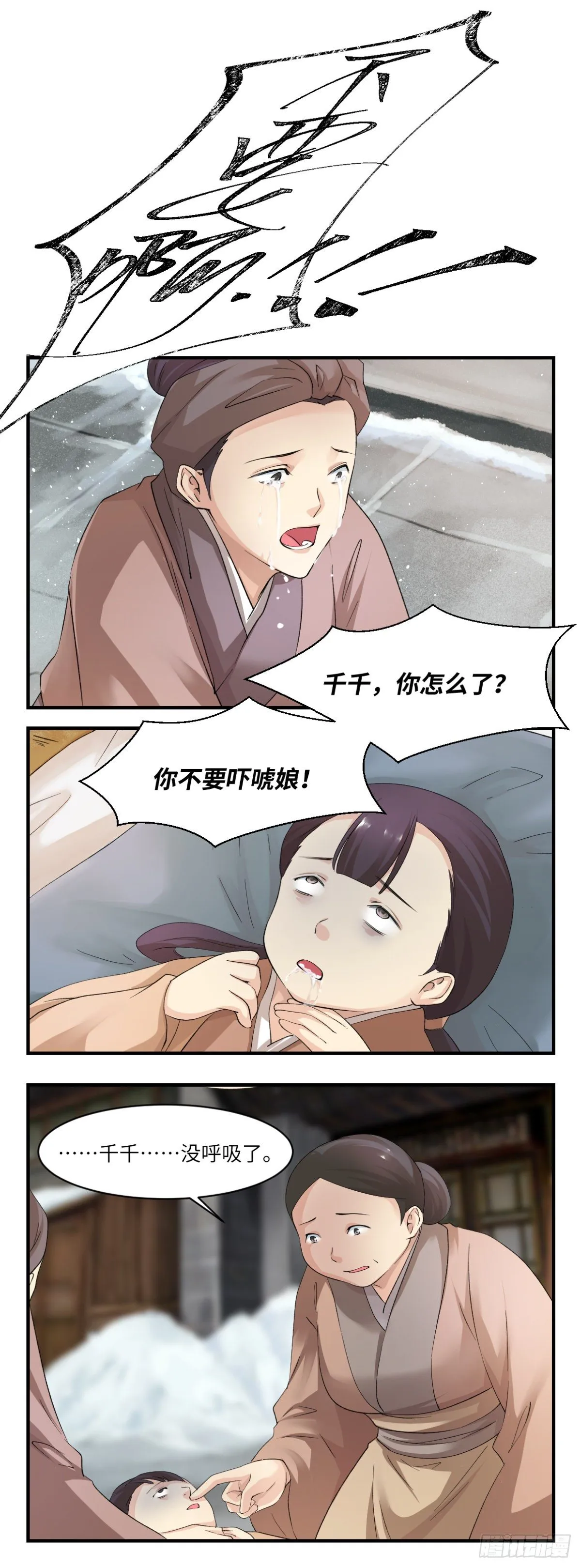 17报应不爽 第19页