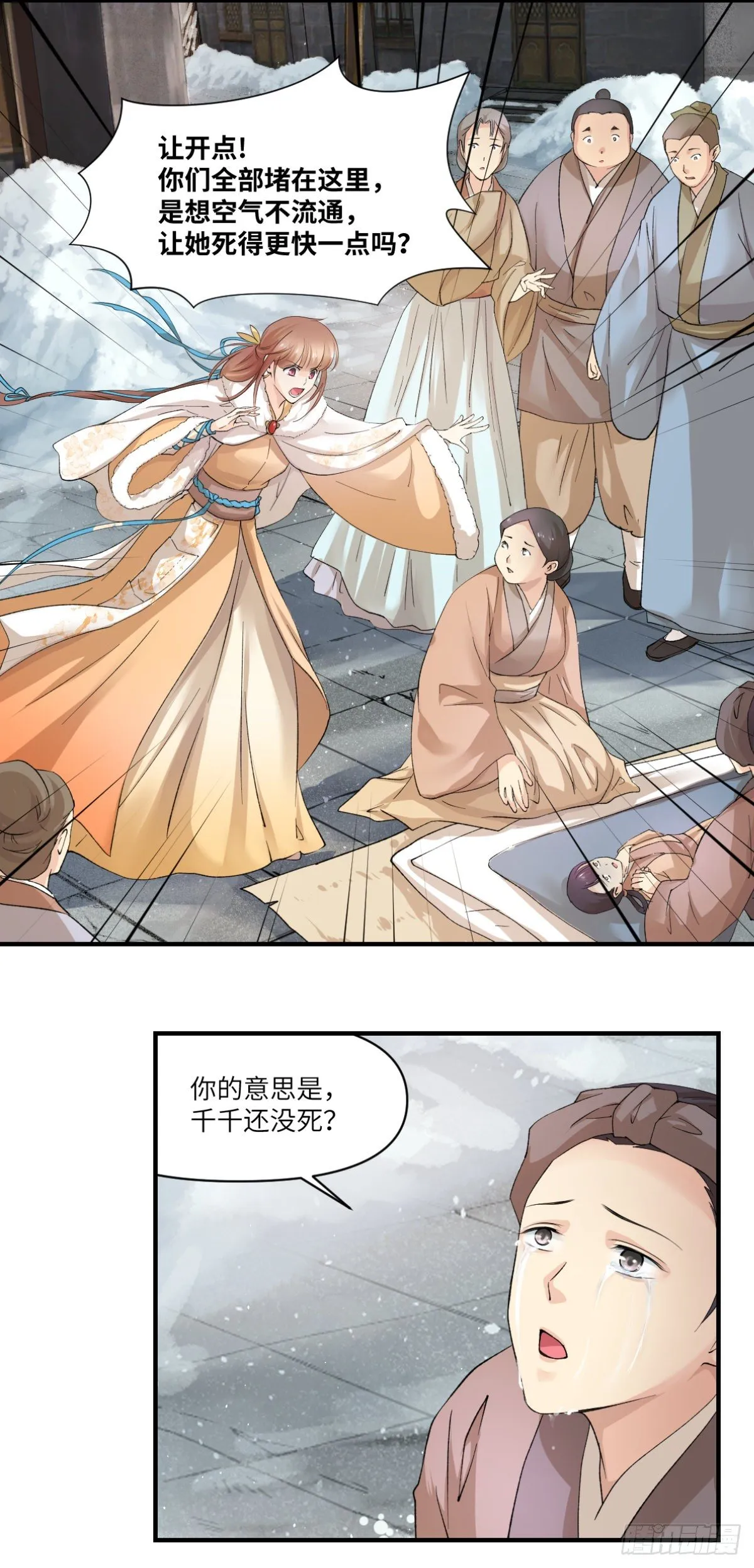 17报应不爽 第20页