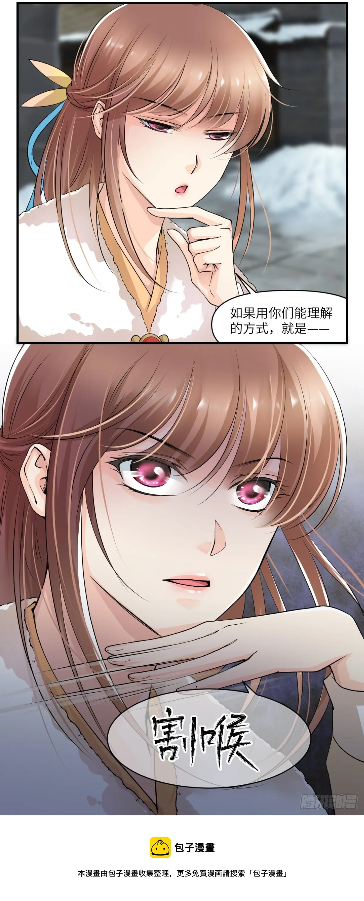 17报应不爽 第23页