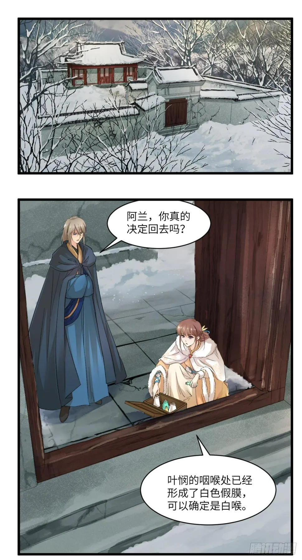 16下山 第4页