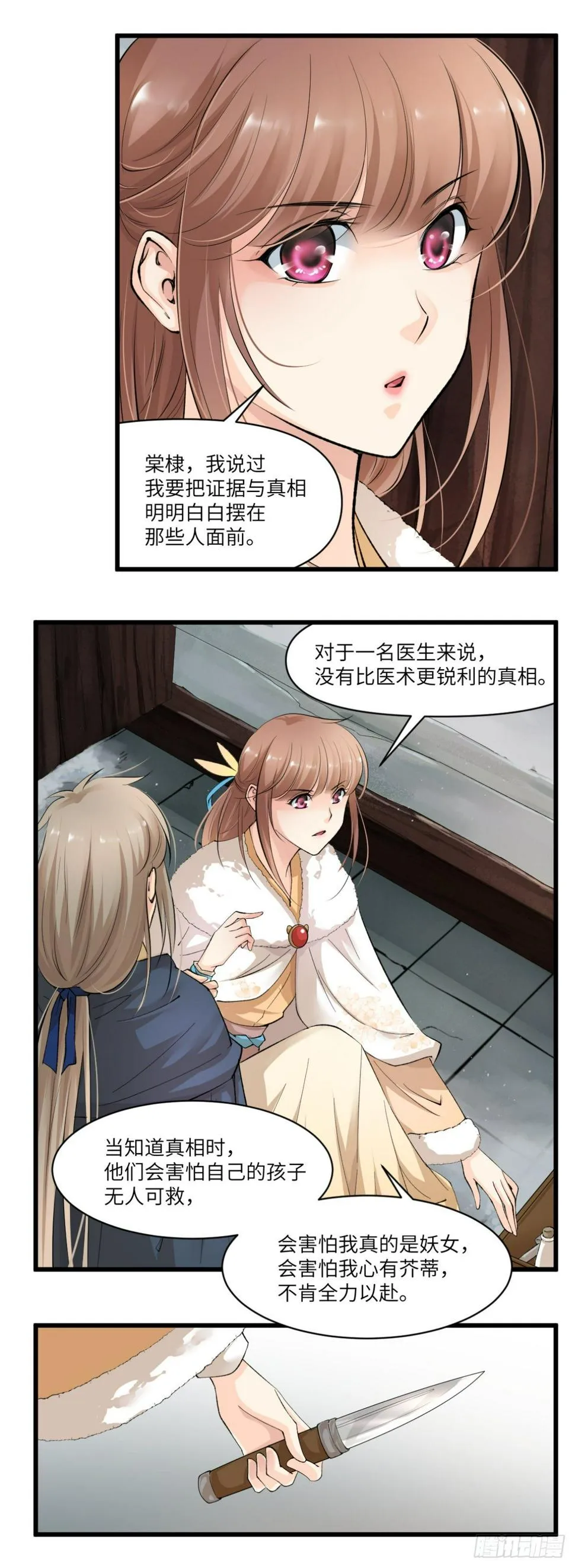 16下山 第6页