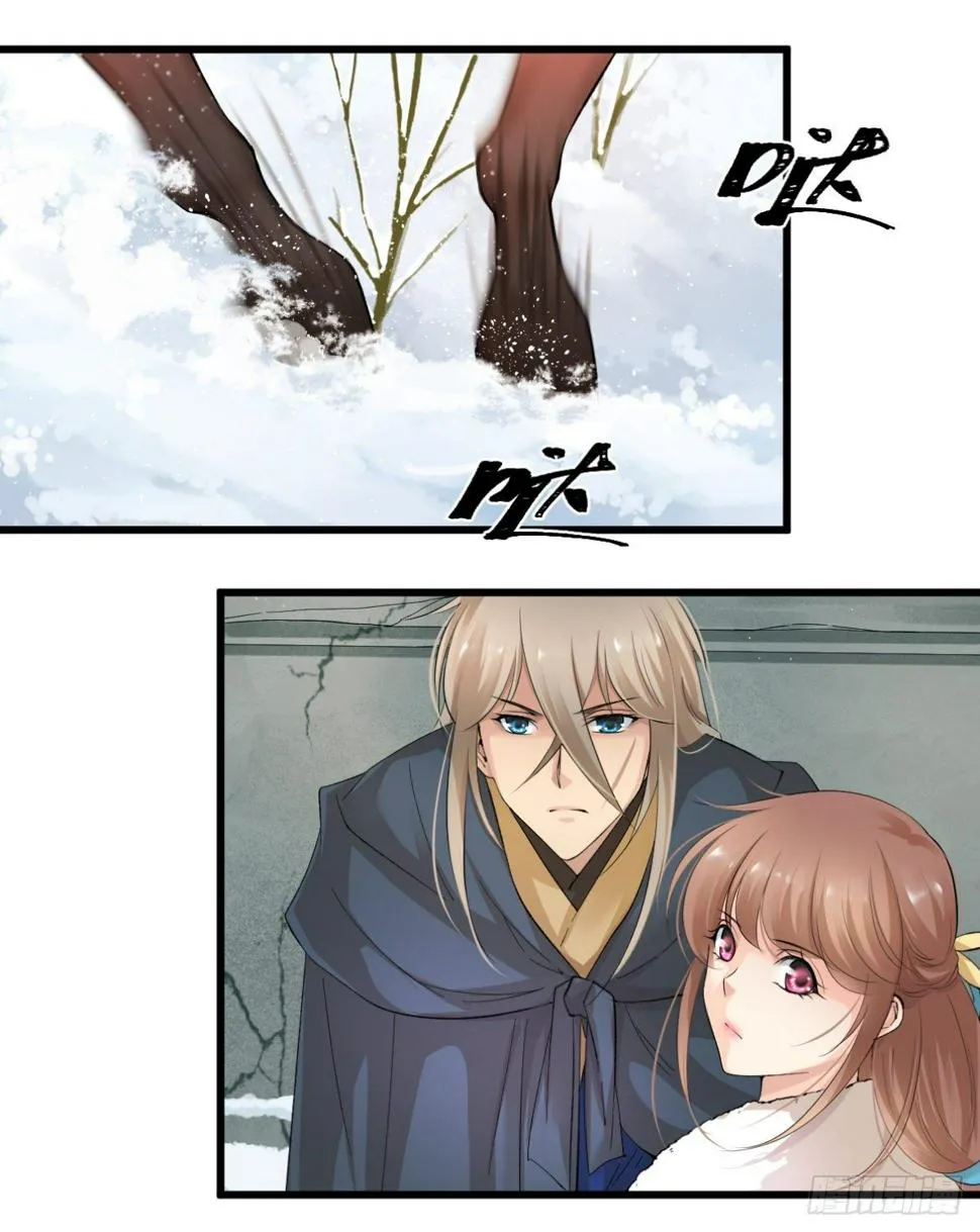 16下山 第8页