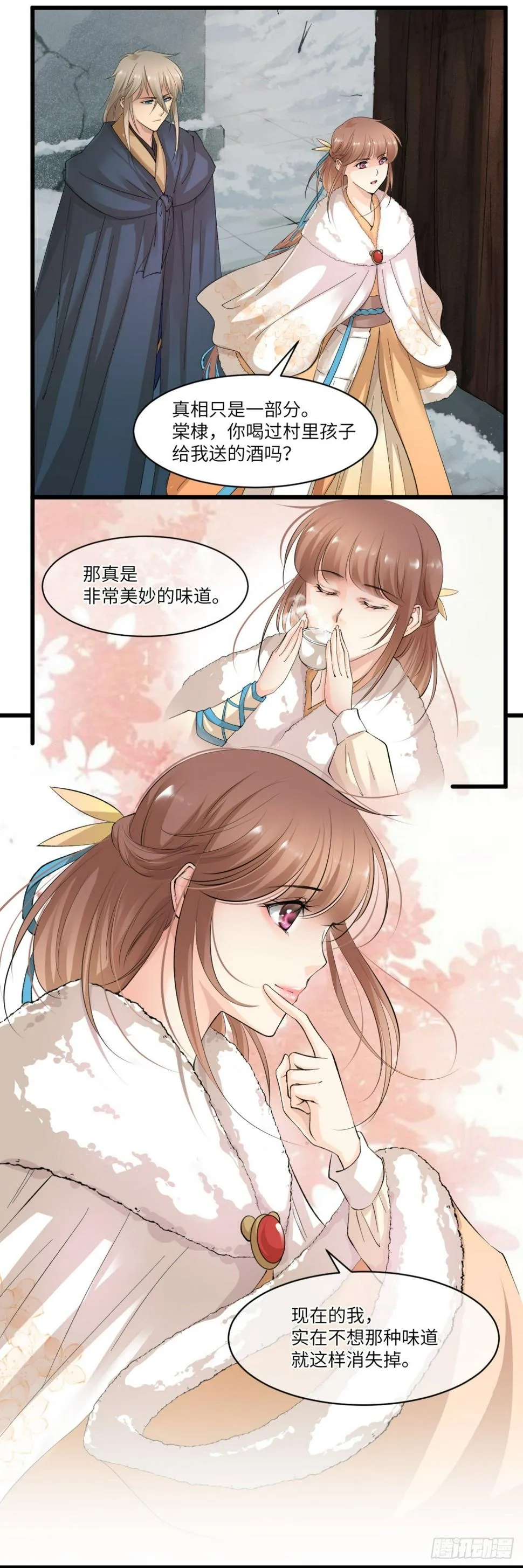 16下山 第11页