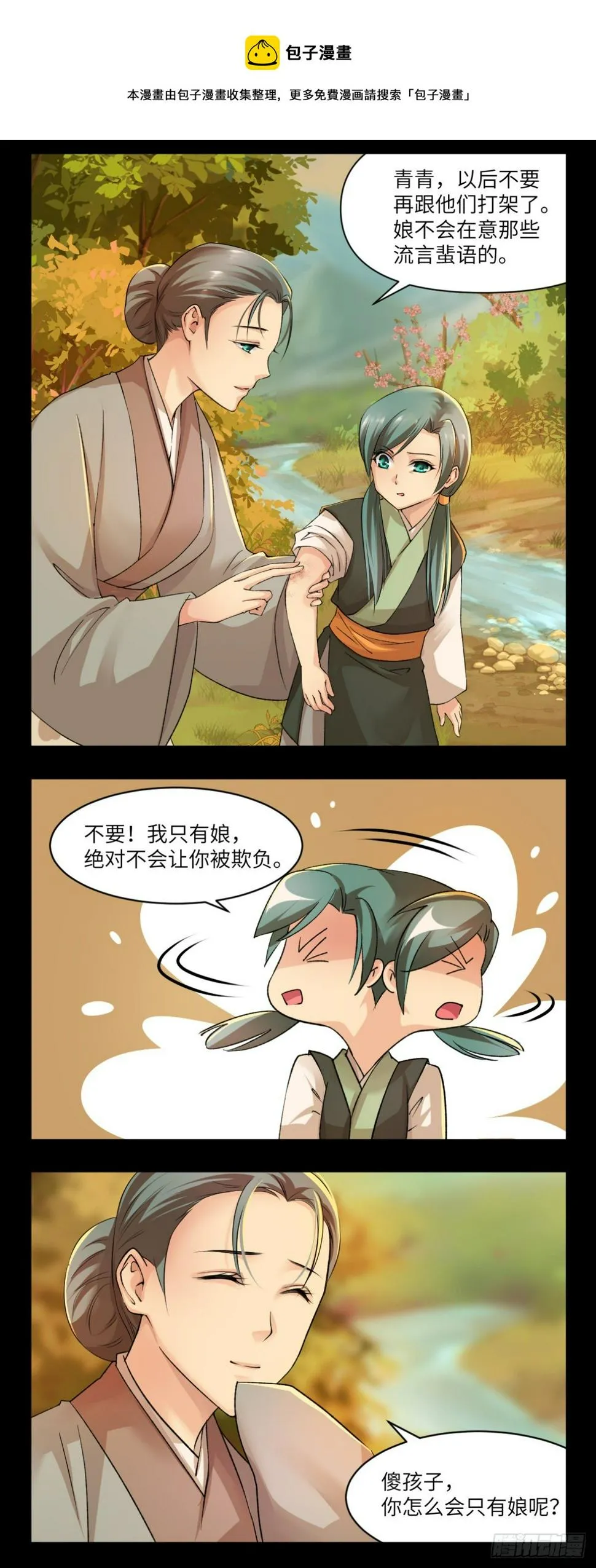 16下山 第17页