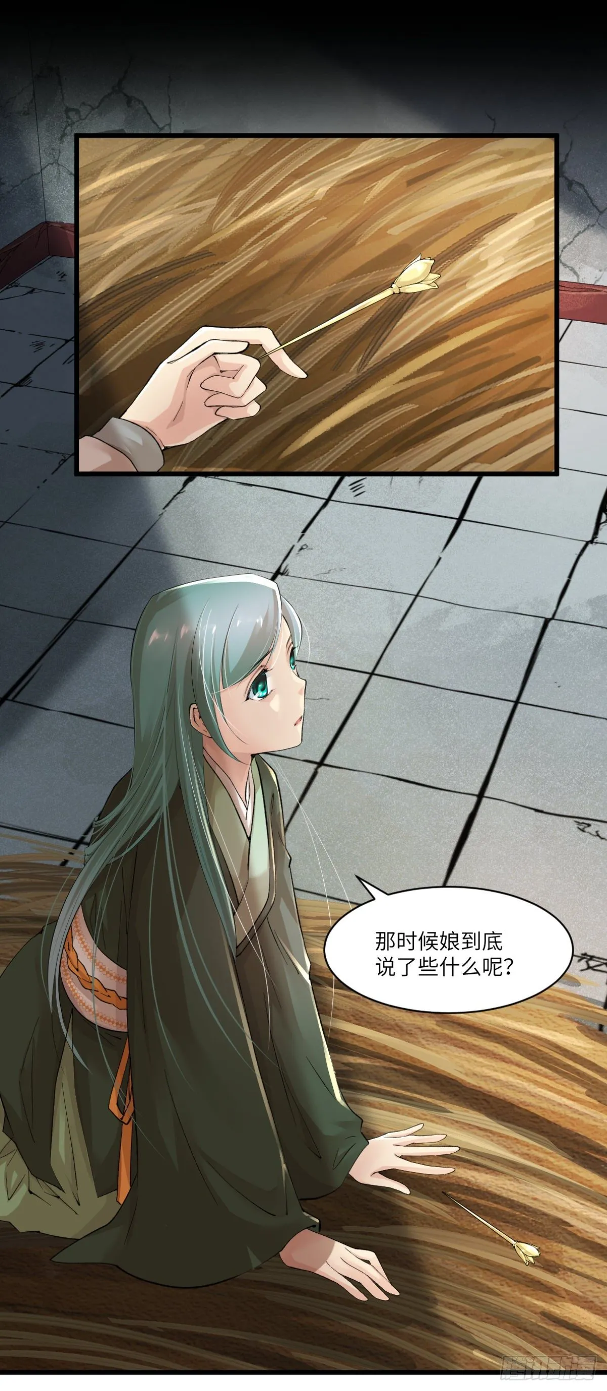 16下山 第20页