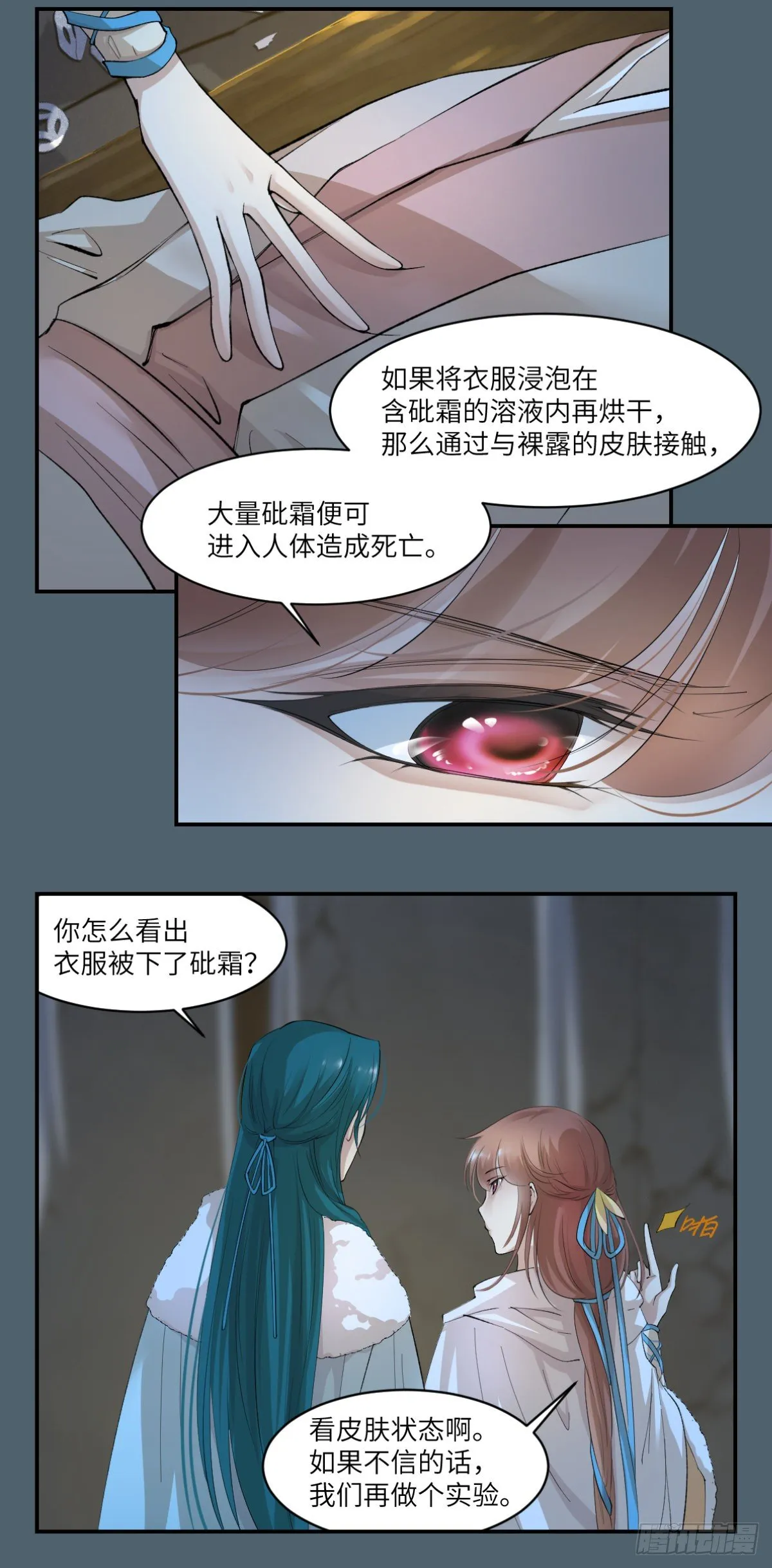 15一个都不能少 第3页