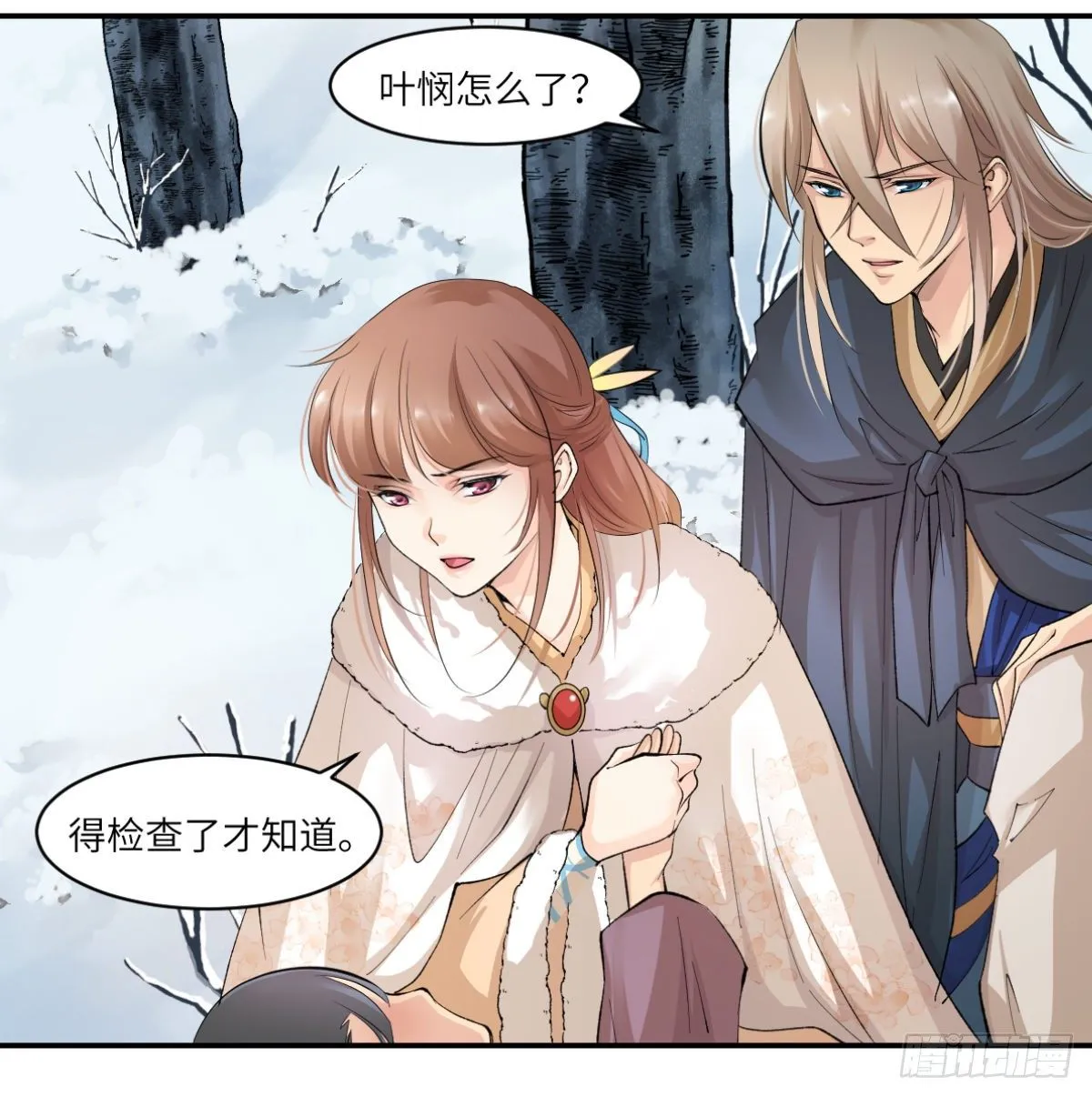 15一个都不能少 第15页