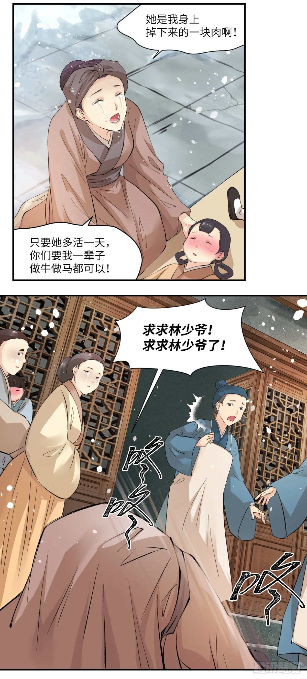 15一个都不能少 第19页