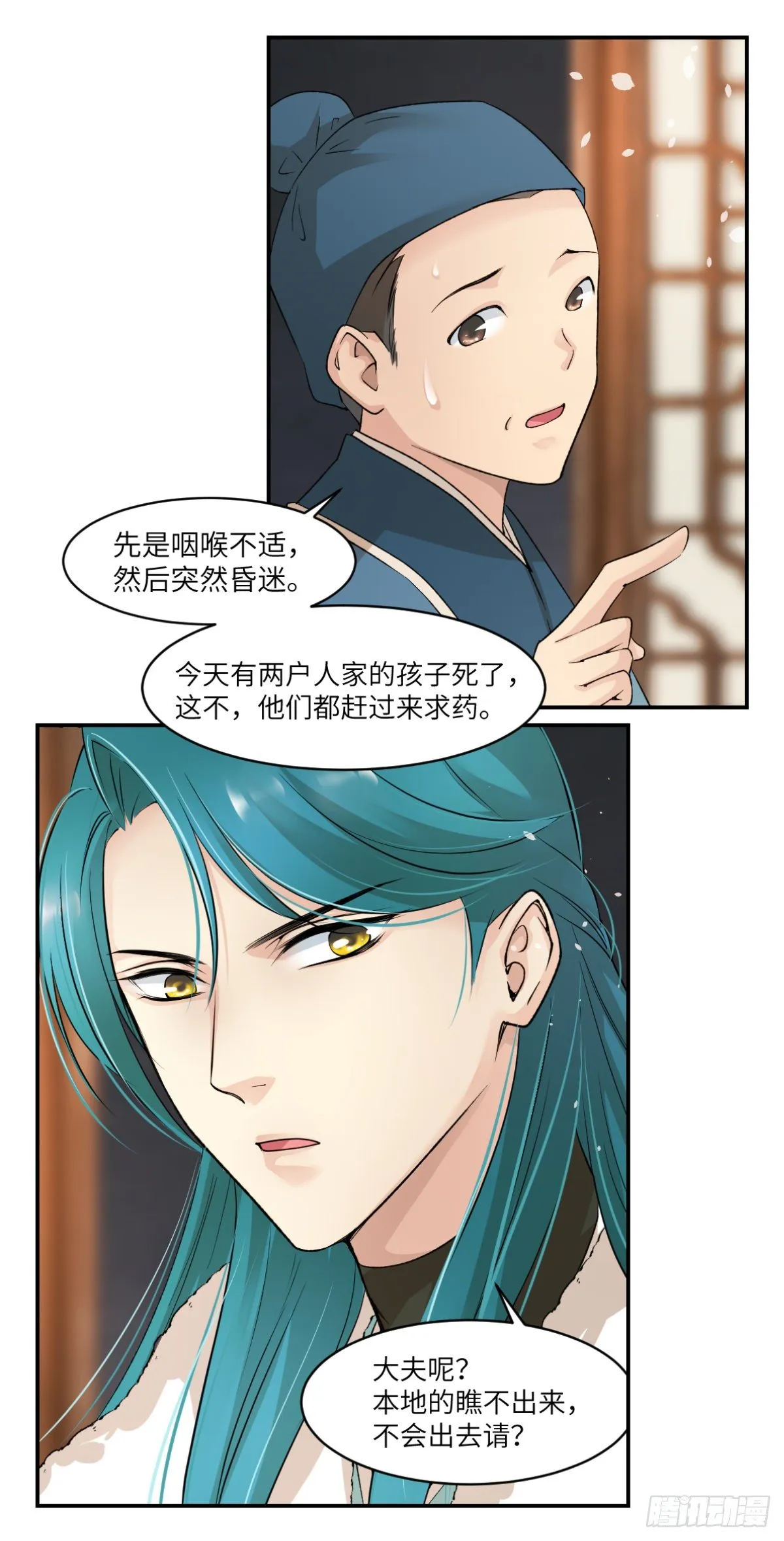 15一个都不能少 第22页