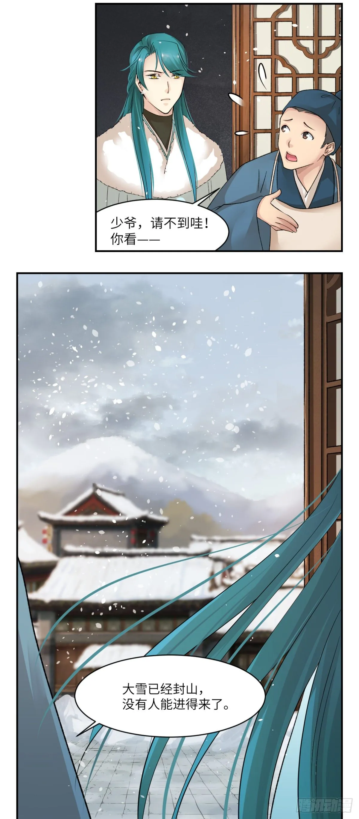 15一个都不能少 第23页