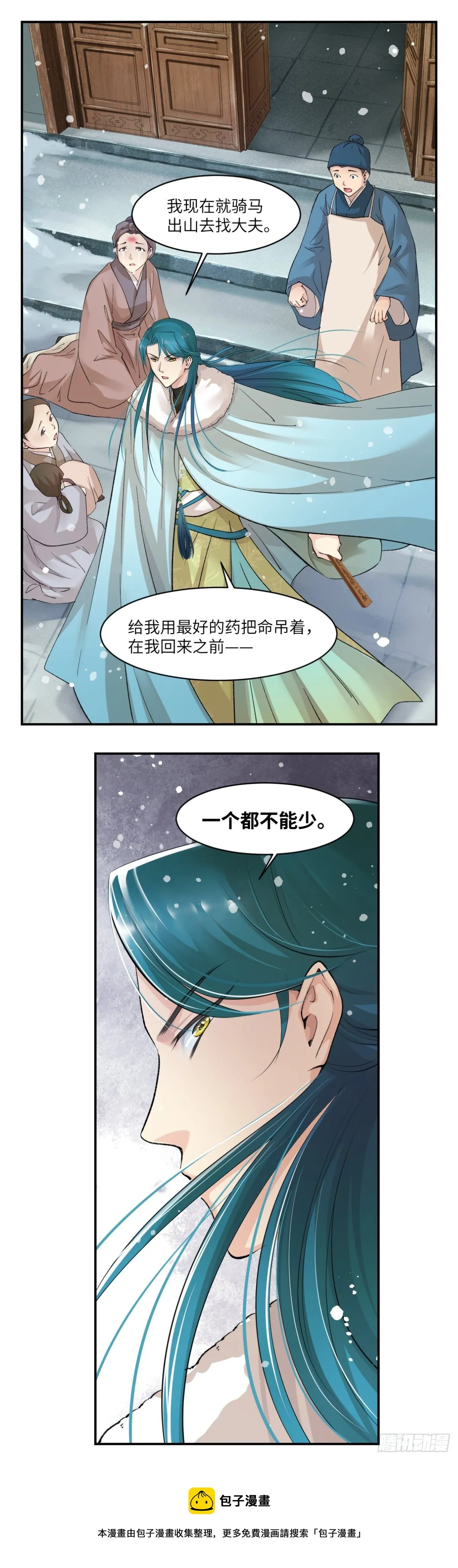15一个都不能少 第26页
