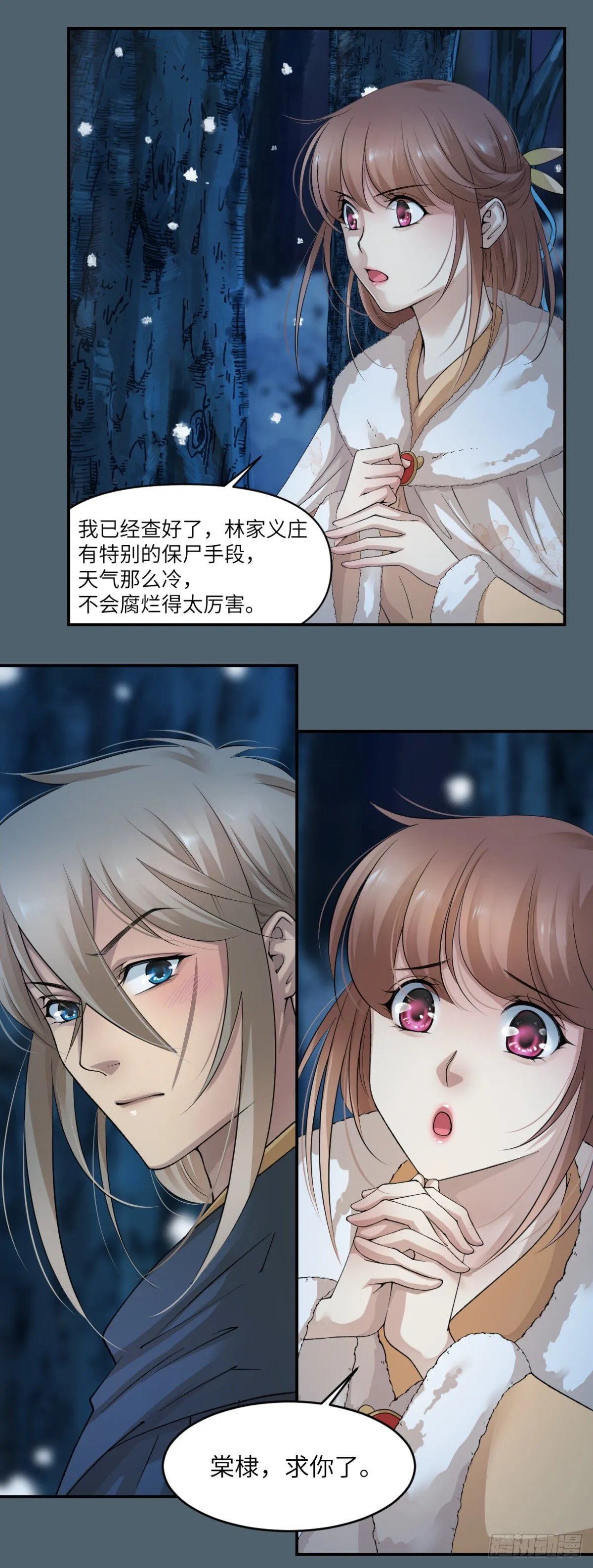 14为死者发声 第4页