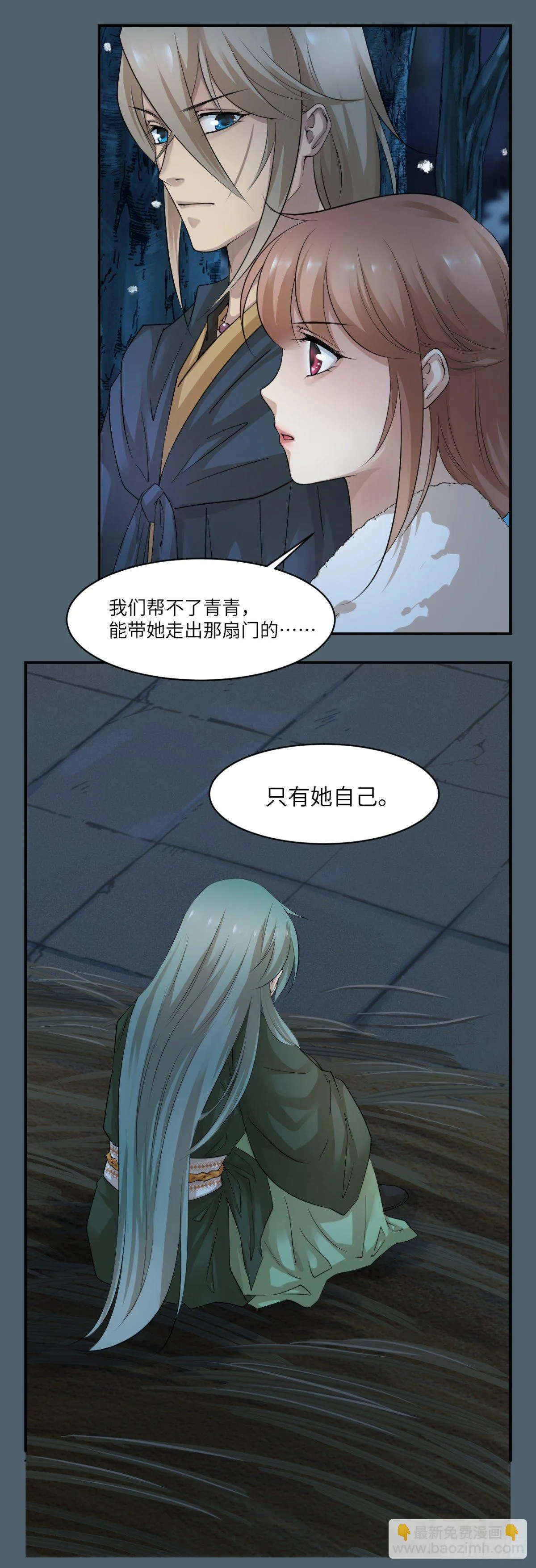 14为死者发声 第6页