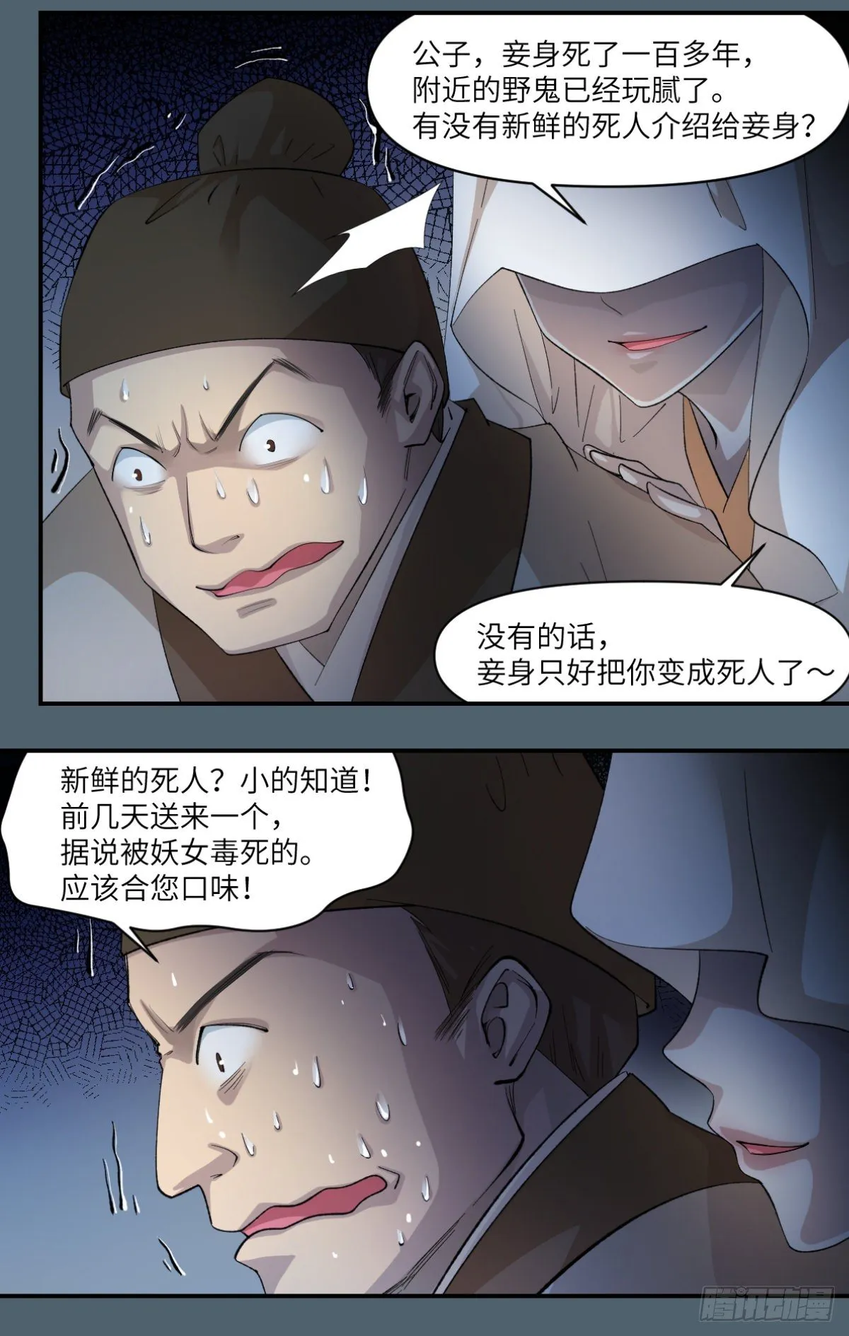 14为死者发声 第9页