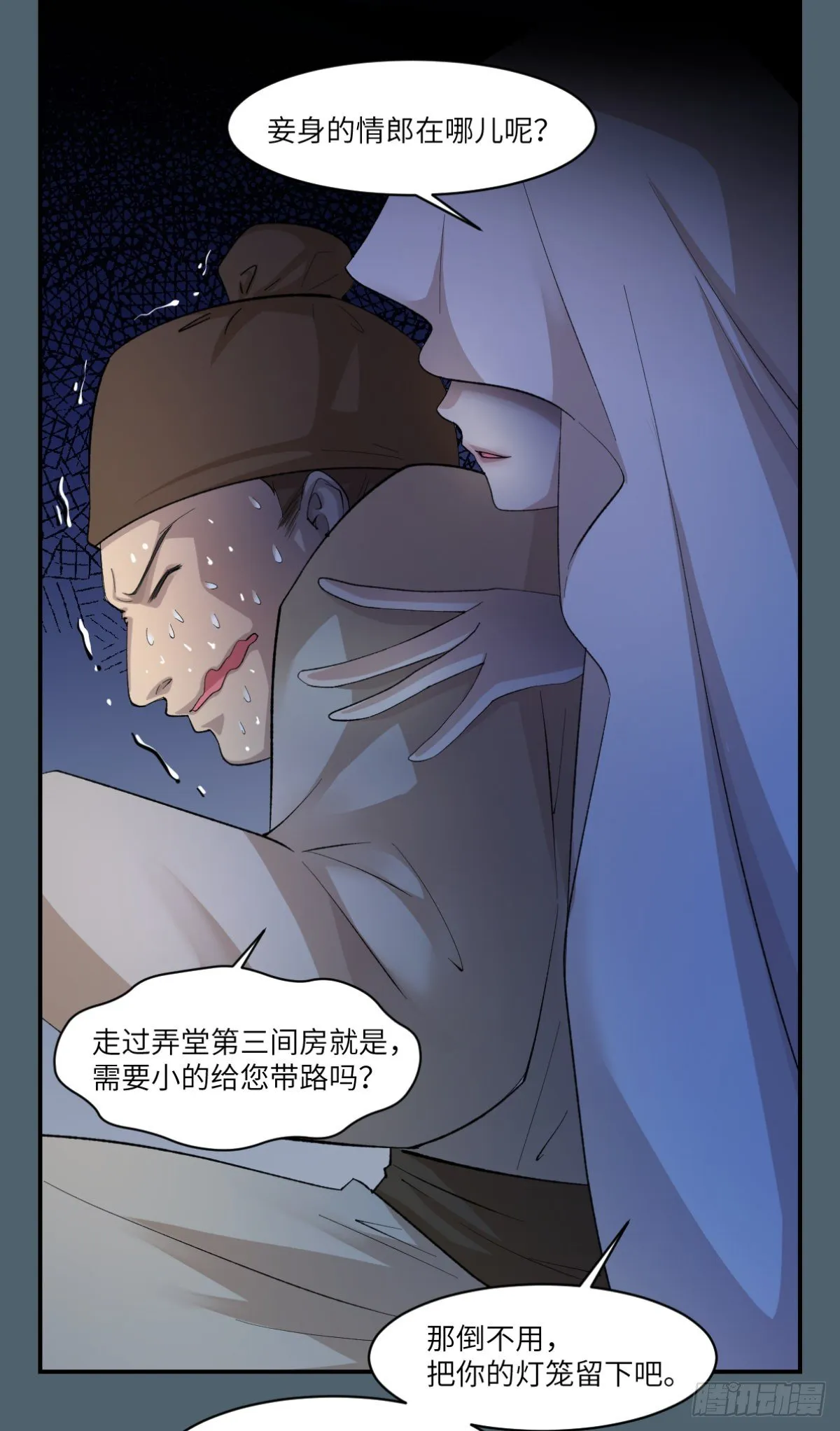 14为死者发声 第10页
