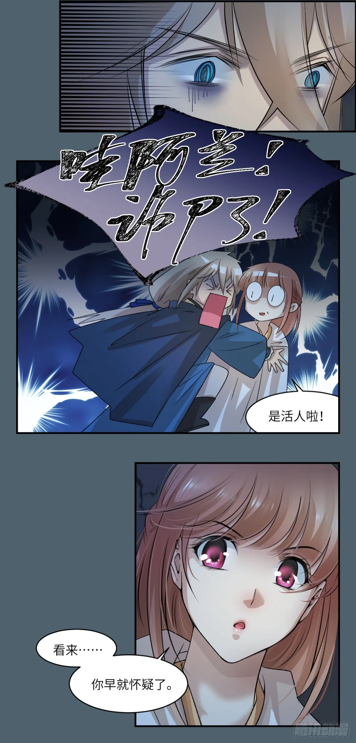 14为死者发声 第19页
