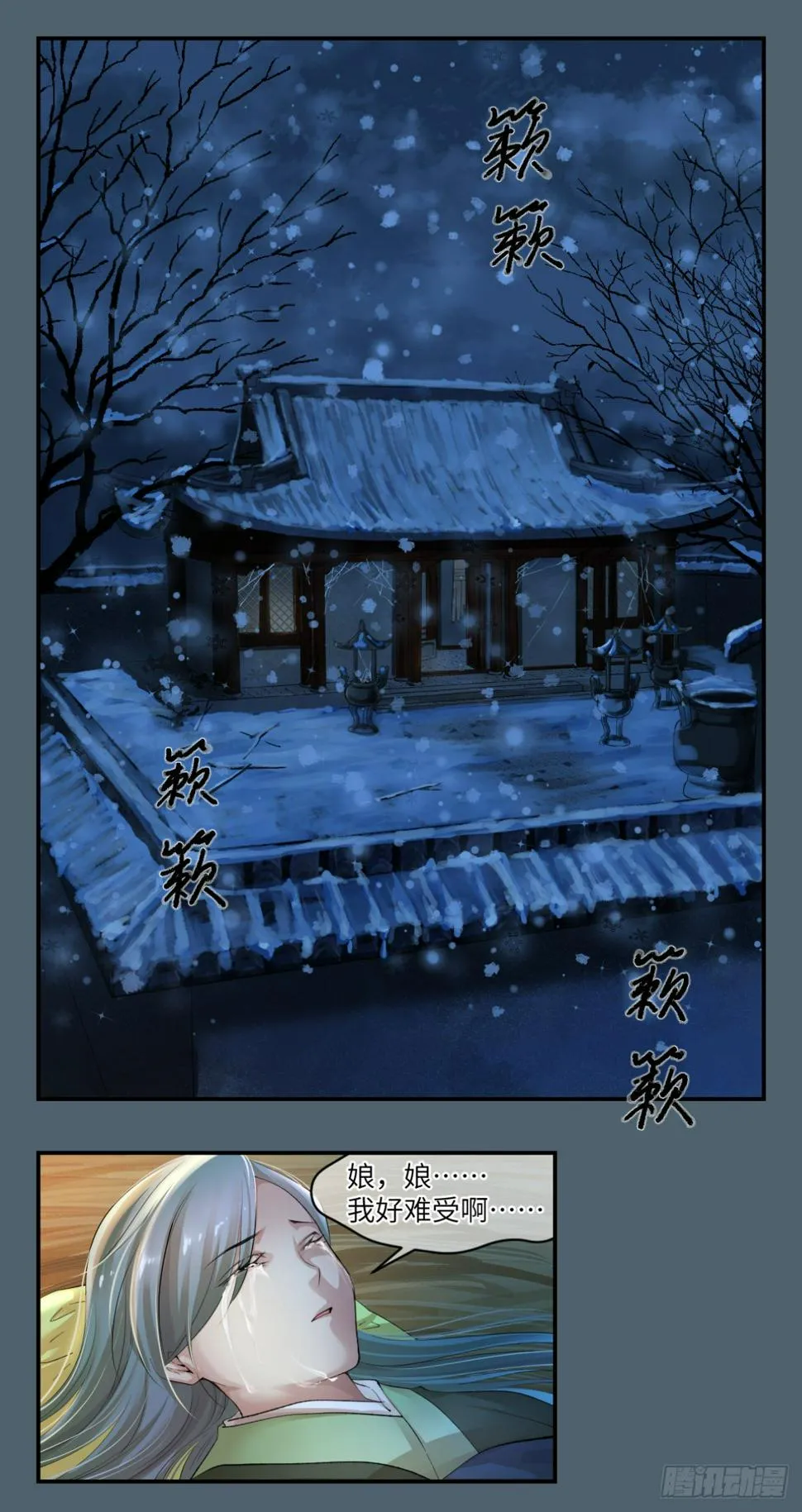 13饮冰难凉热血 第2页