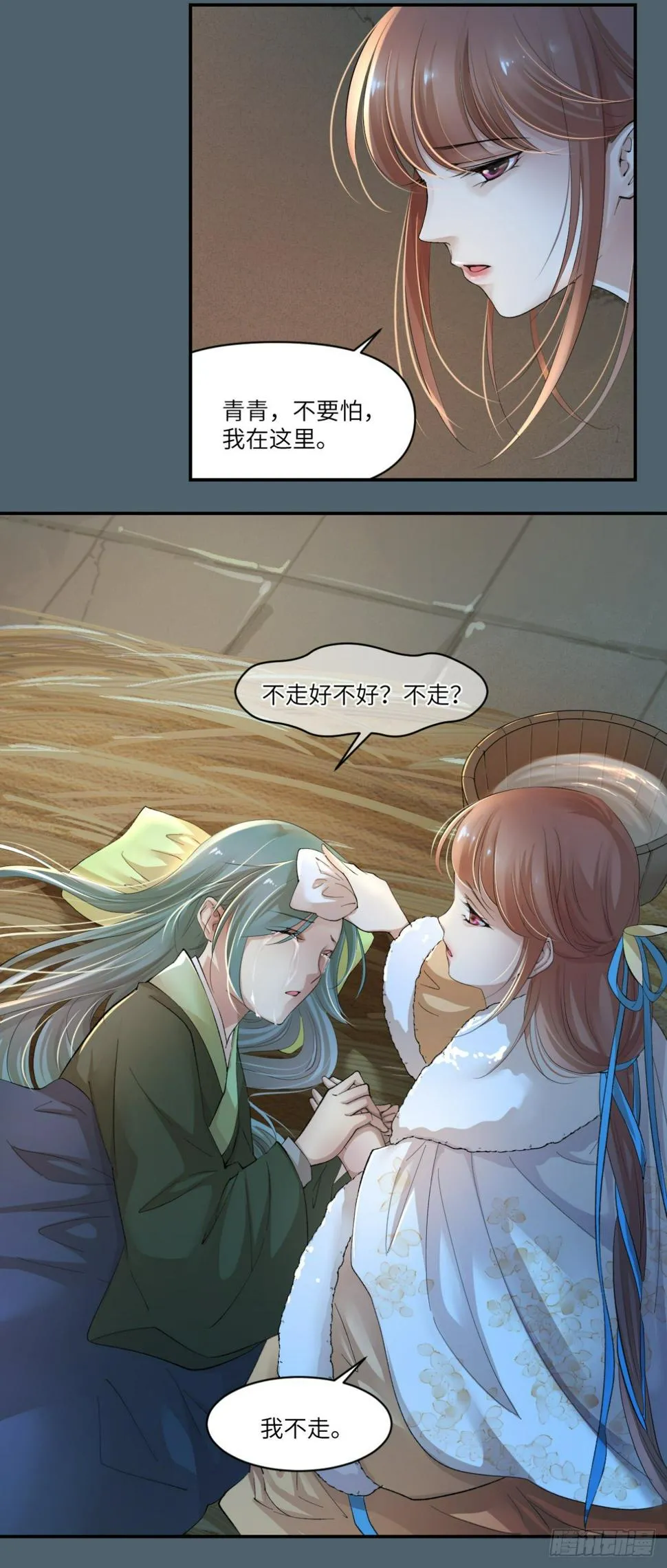 13饮冰难凉热血 第3页