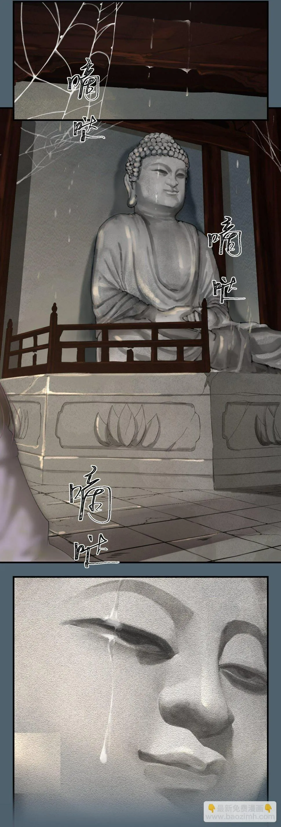 13饮冰难凉热血 第5页