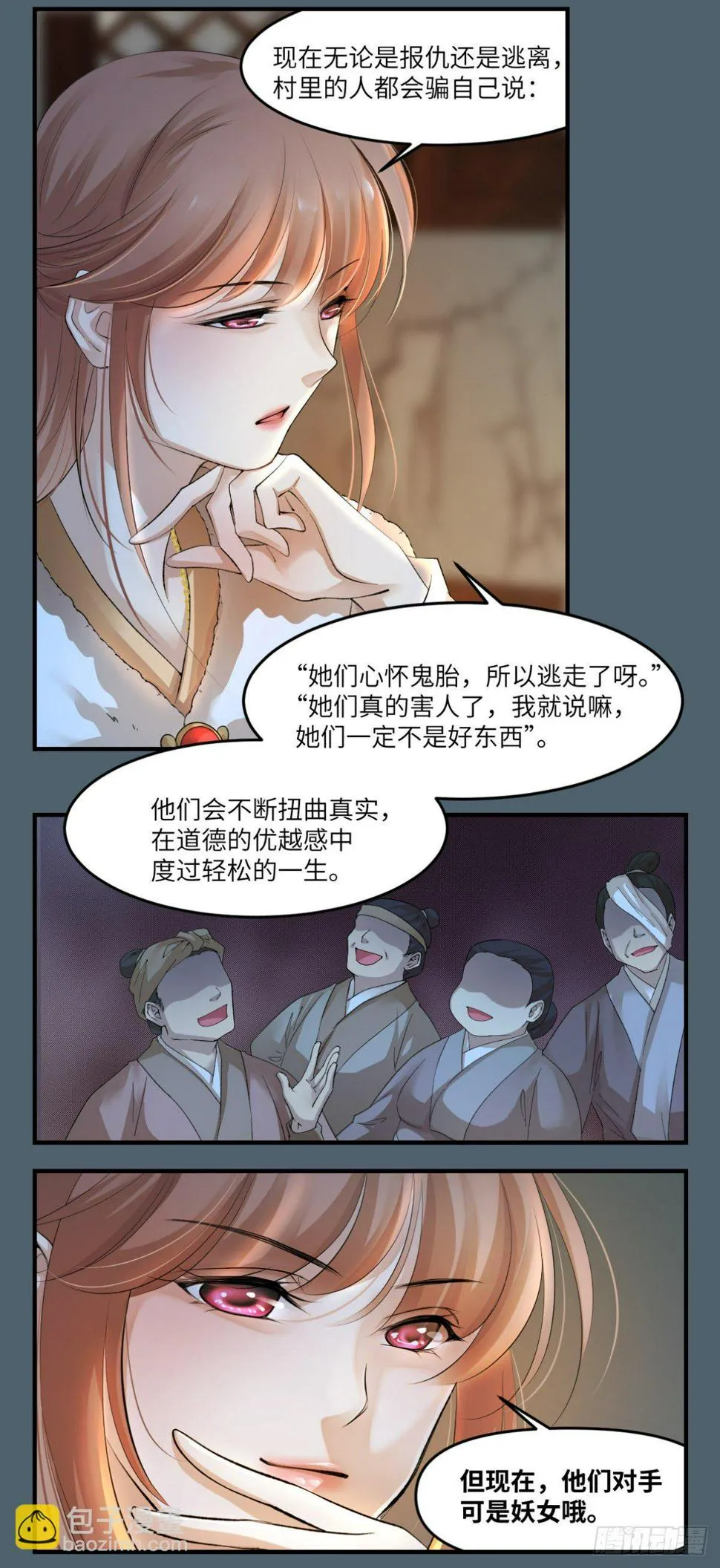 13饮冰难凉热血 第7页