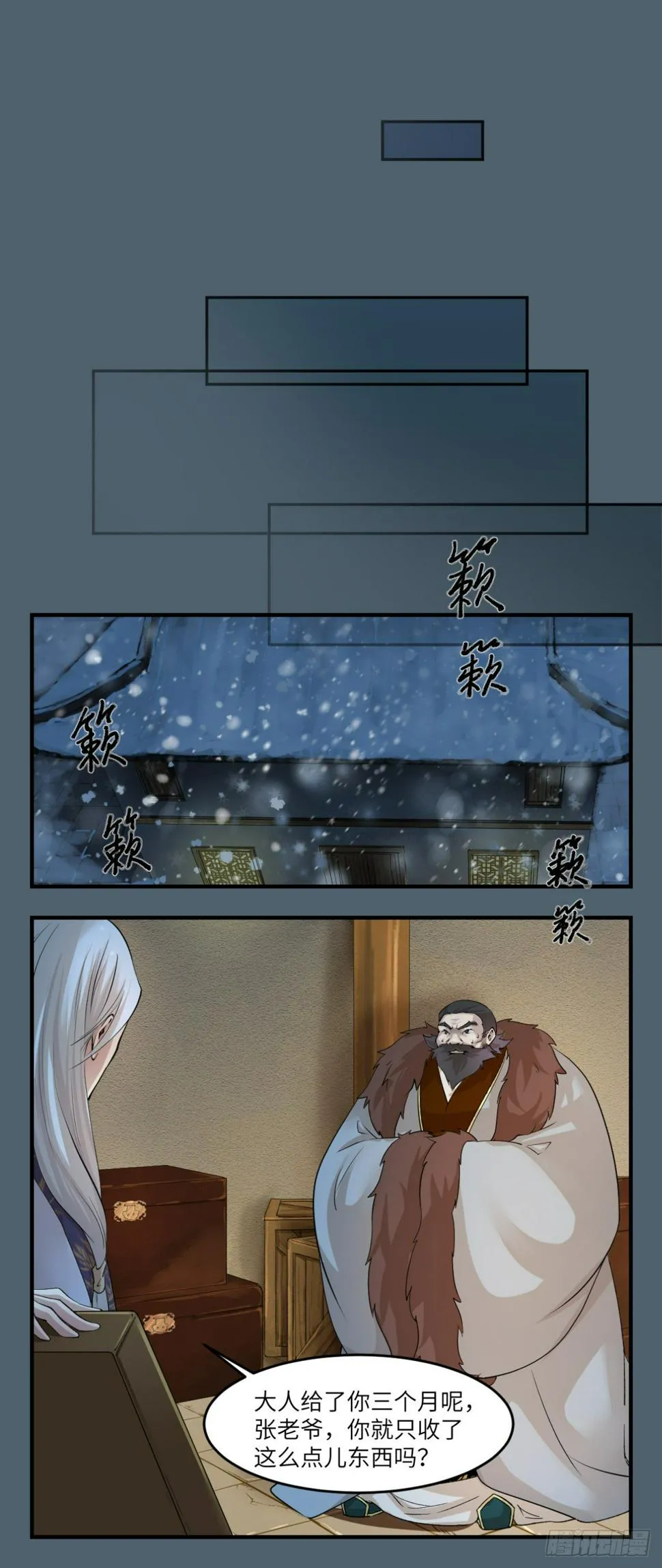 13饮冰难凉热血 第9页