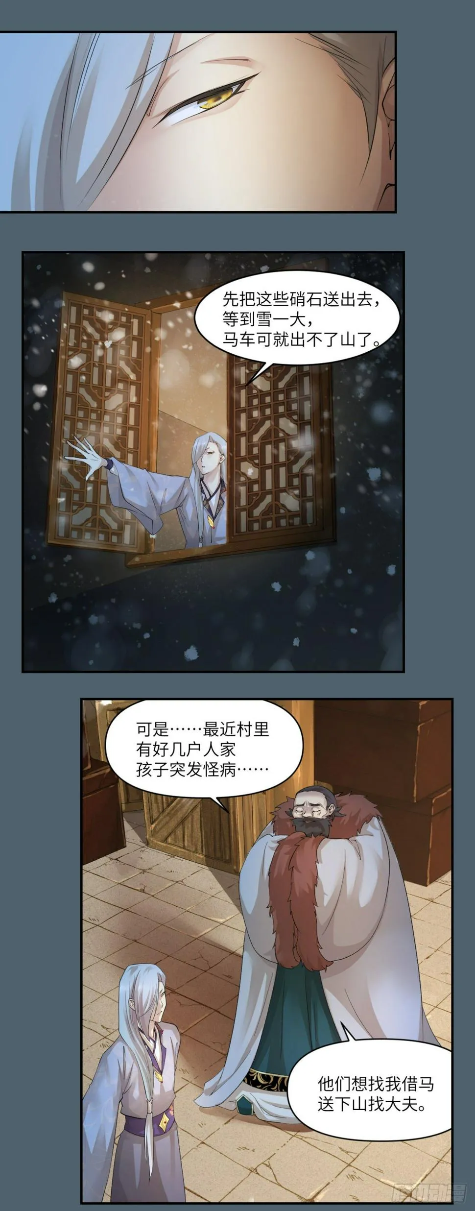 13饮冰难凉热血 第12页