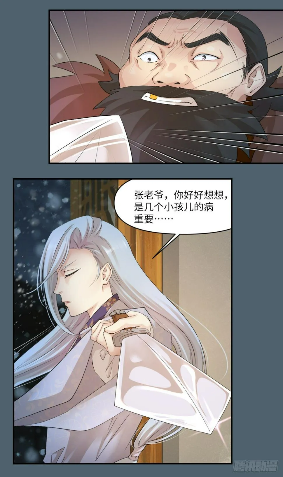 13饮冰难凉热血 第13页