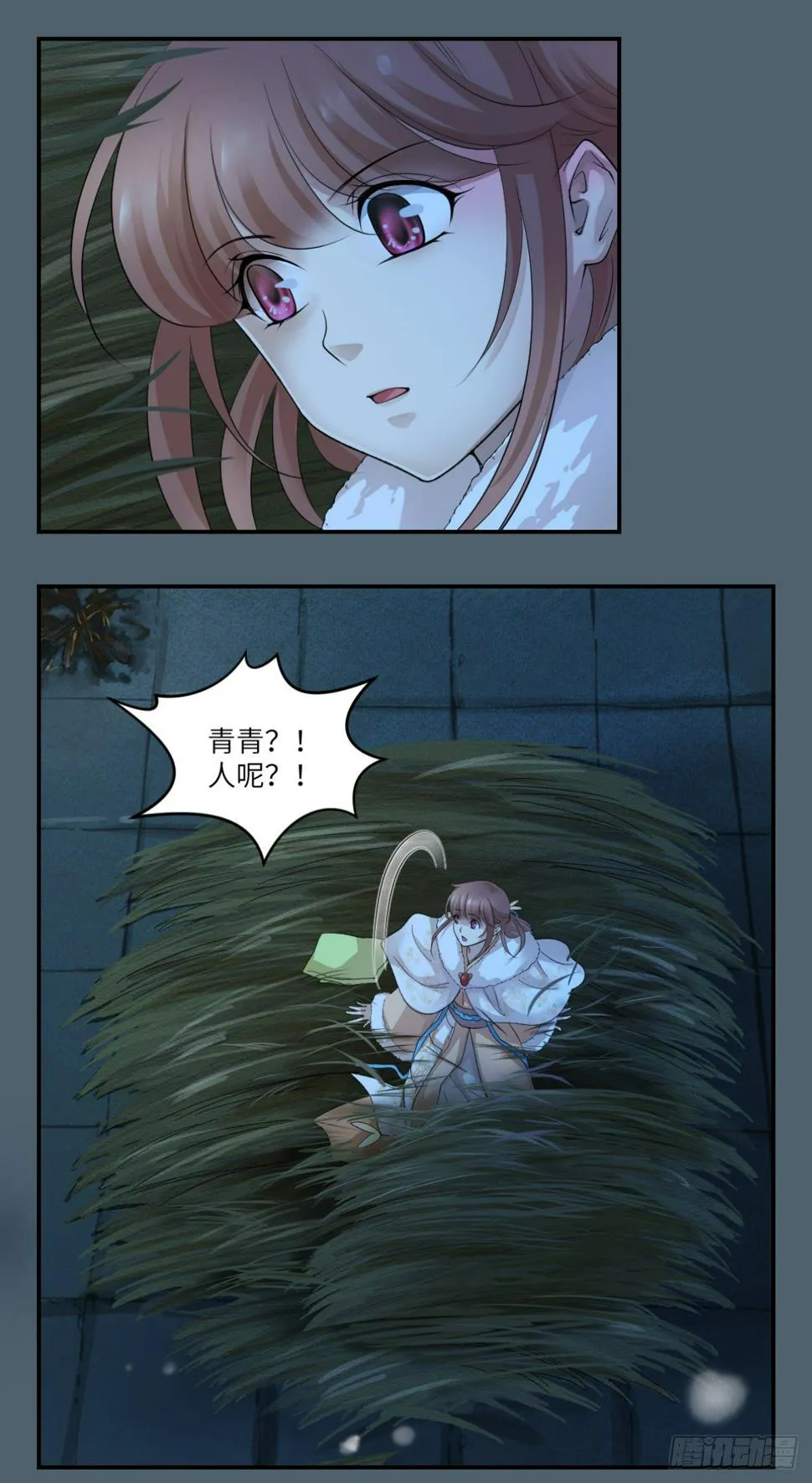 13饮冰难凉热血 第16页