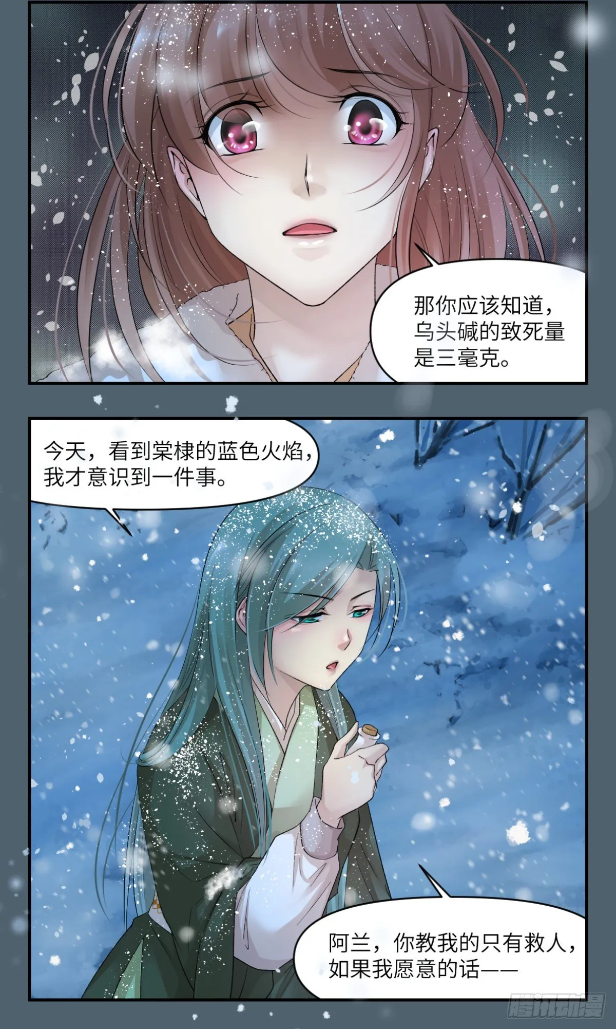 13饮冰难凉热血 第21页
