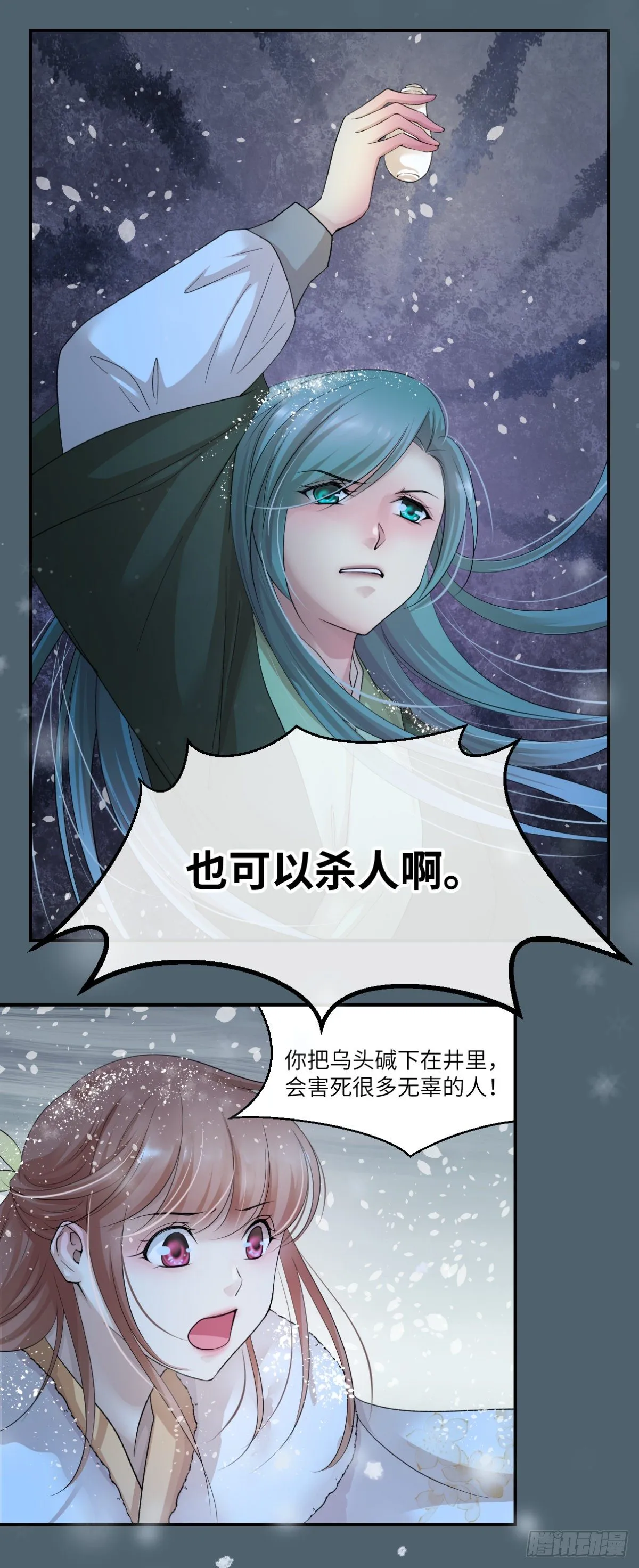 13饮冰难凉热血 第22页