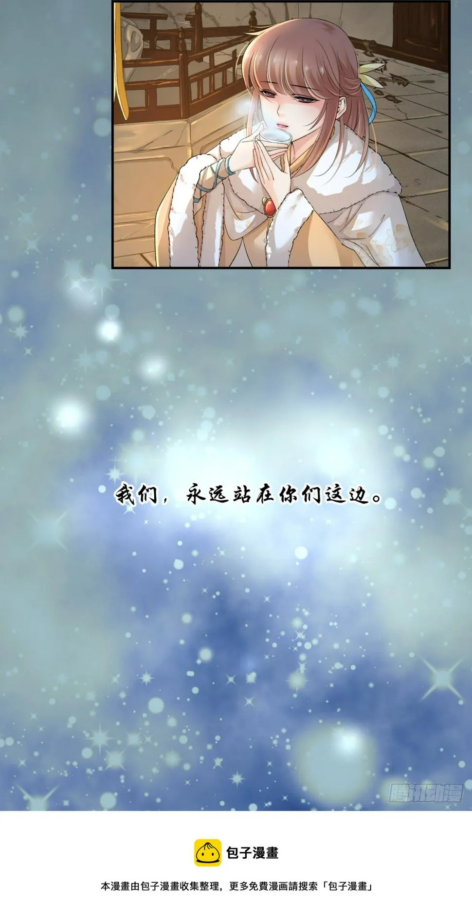 13饮冰难凉热血 第31页