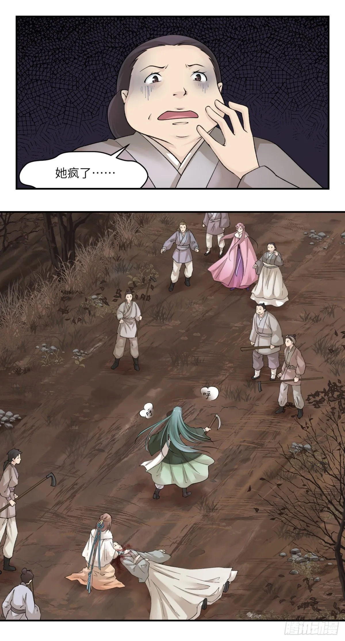 12这个男人是妖孽 第2页