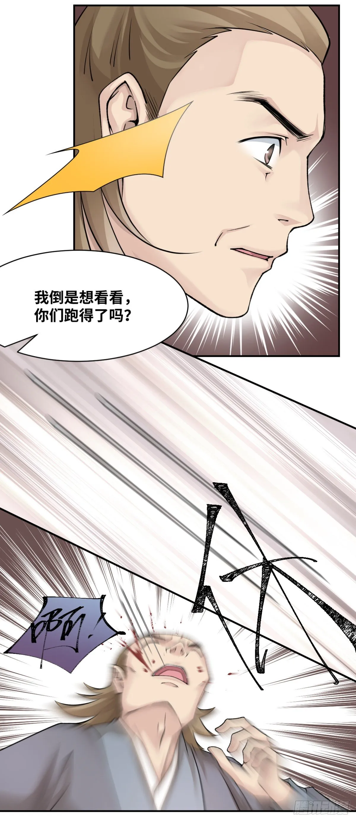 12这个男人是妖孽 第7页