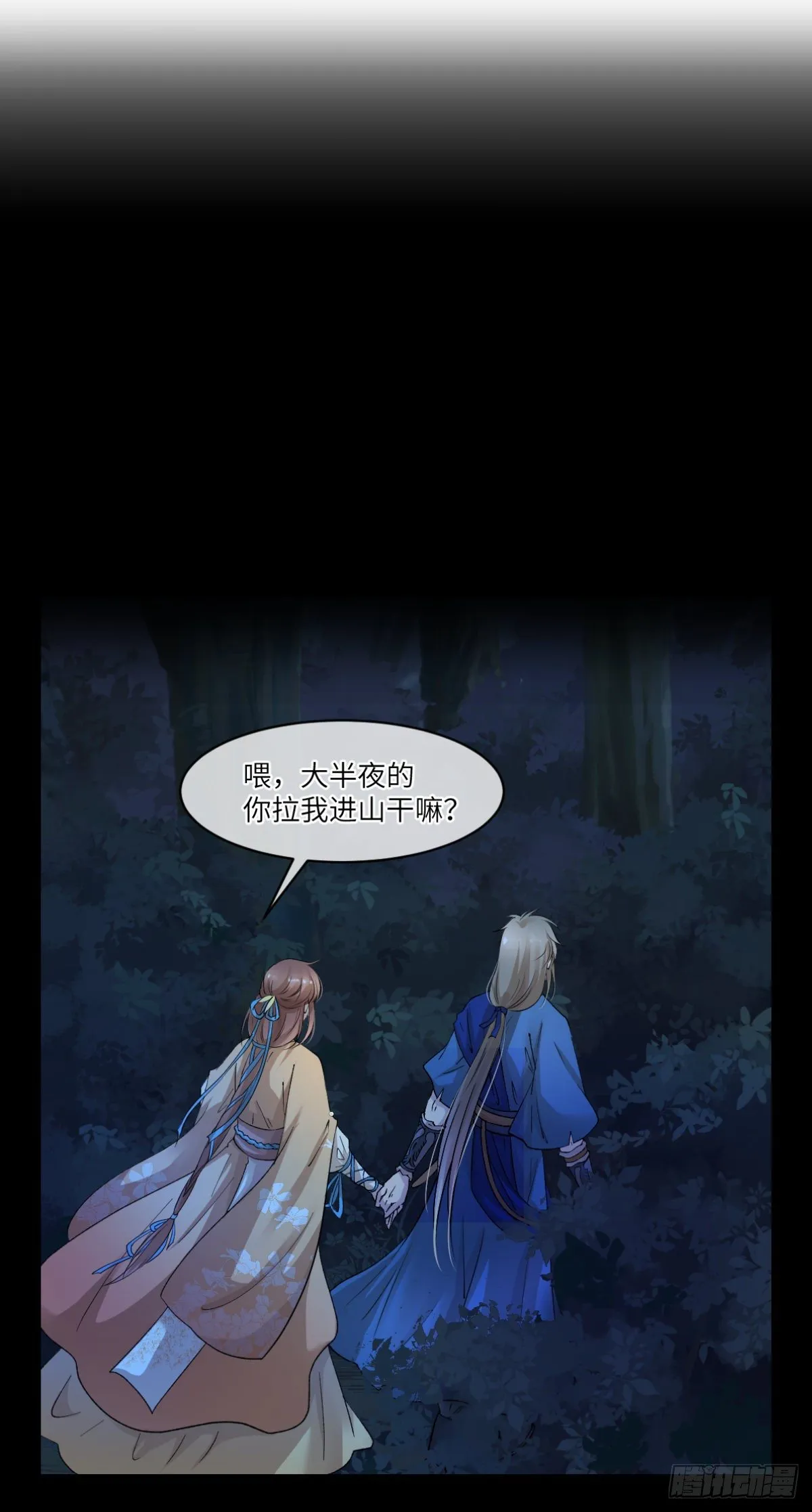 12这个男人是妖孽 第12页