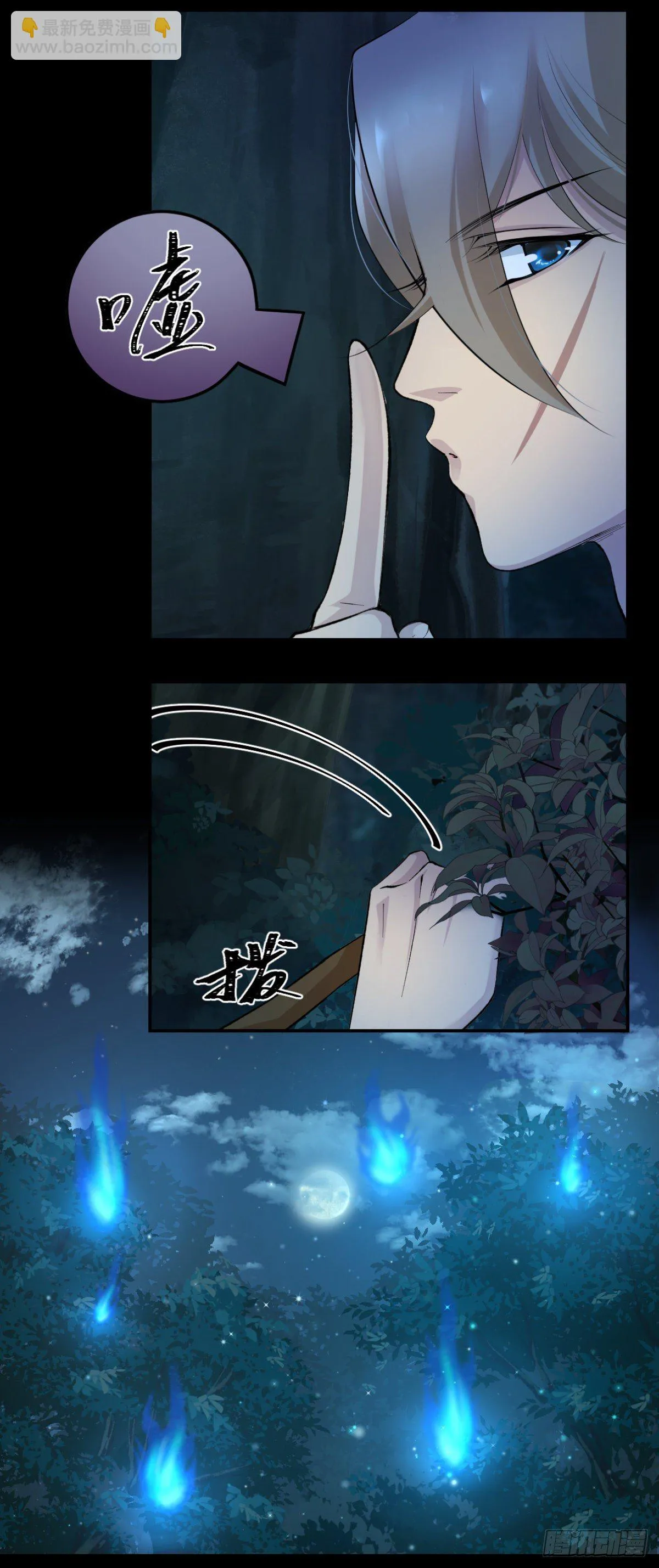 12这个男人是妖孽 第13页