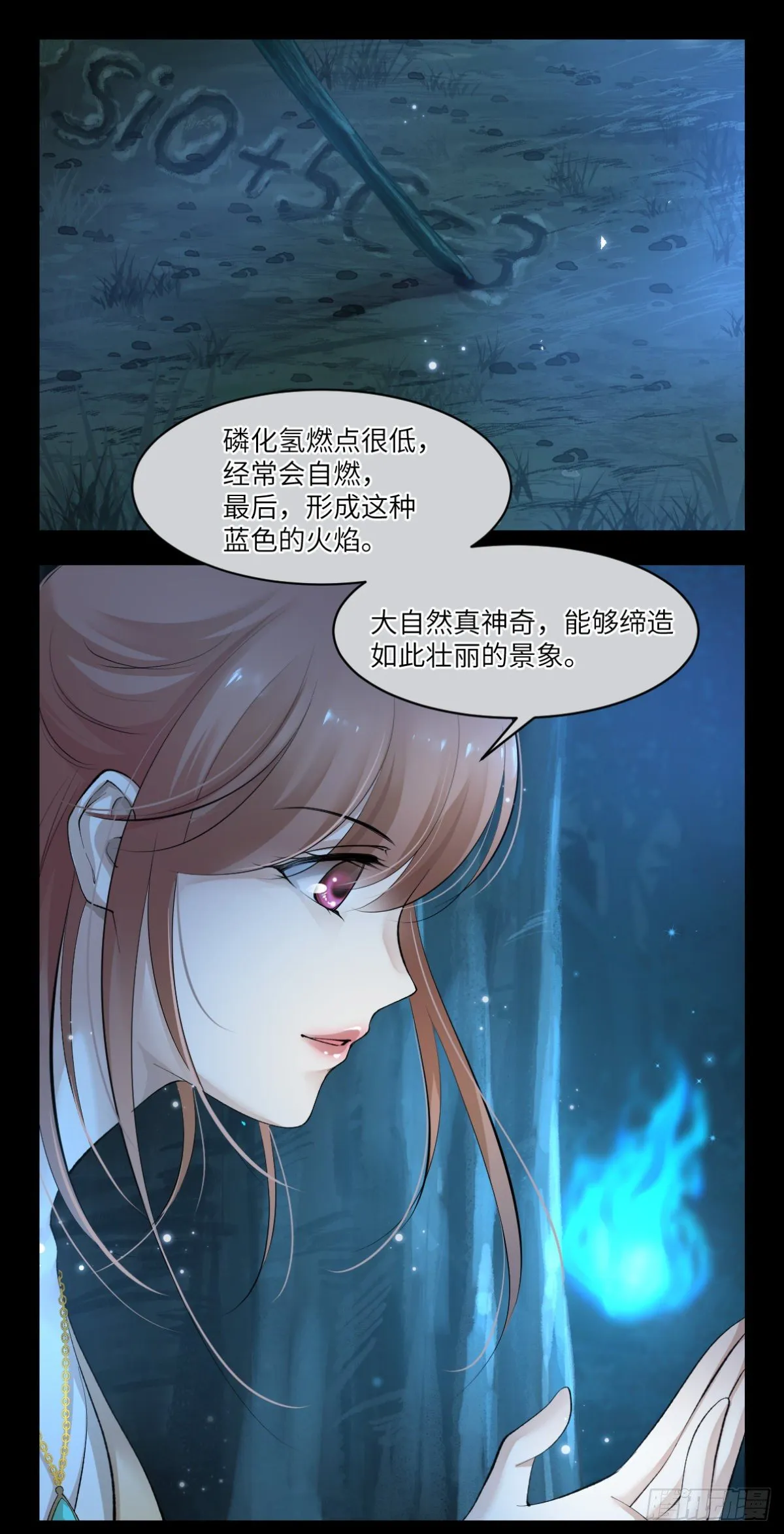 12这个男人是妖孽 第16页