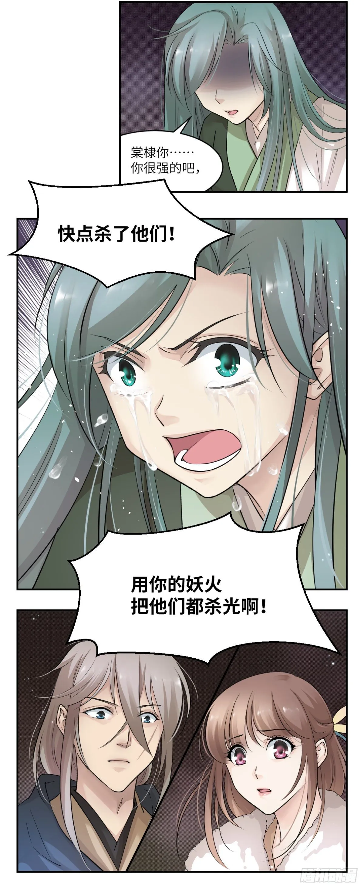 12这个男人是妖孽 第23页