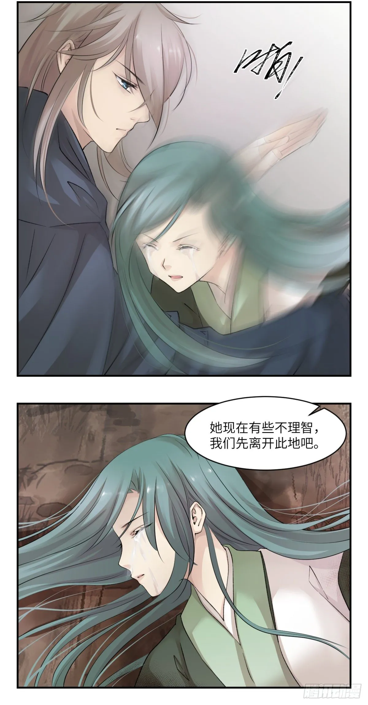 12这个男人是妖孽 第25页