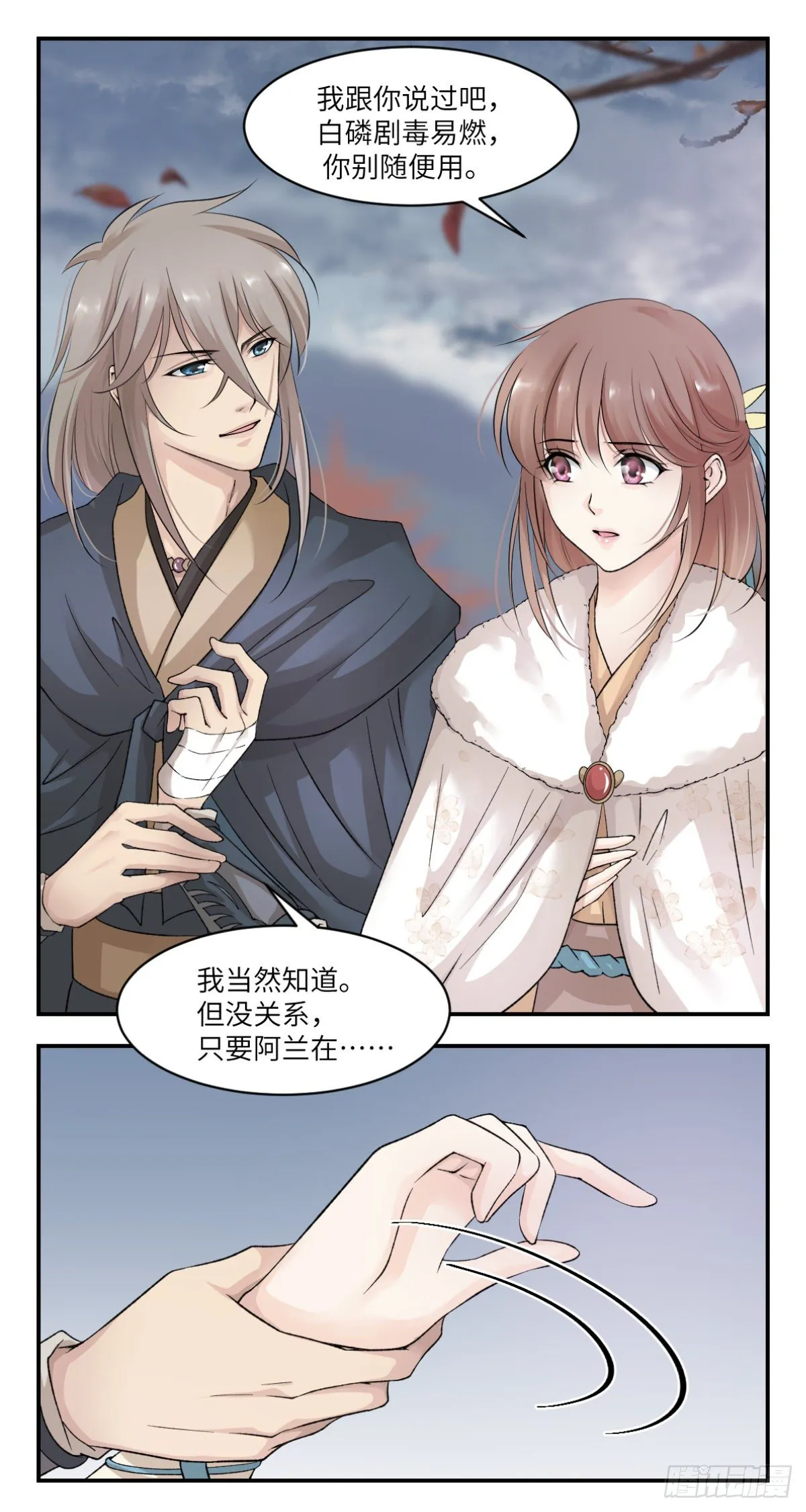 12这个男人是妖孽 第26页