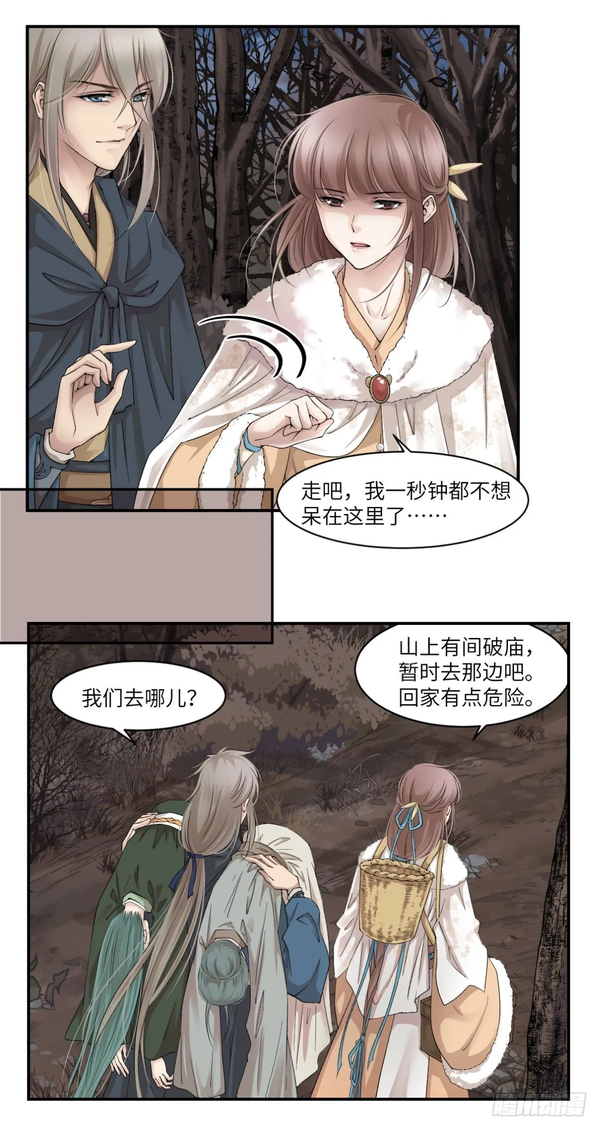 12这个男人是妖孽 第28页