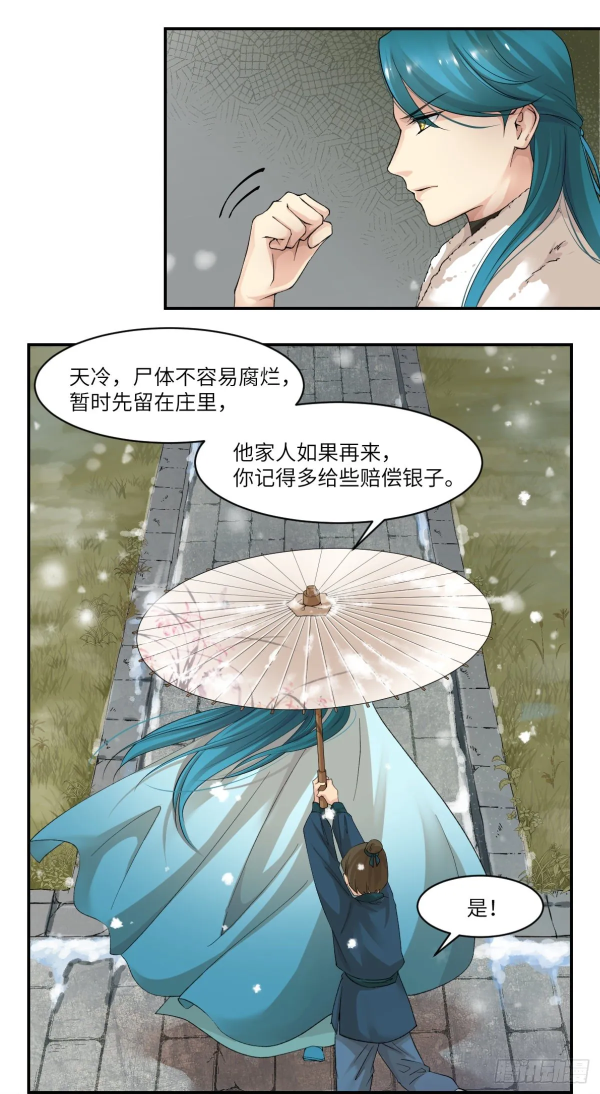 12这个男人是妖孽 第32页