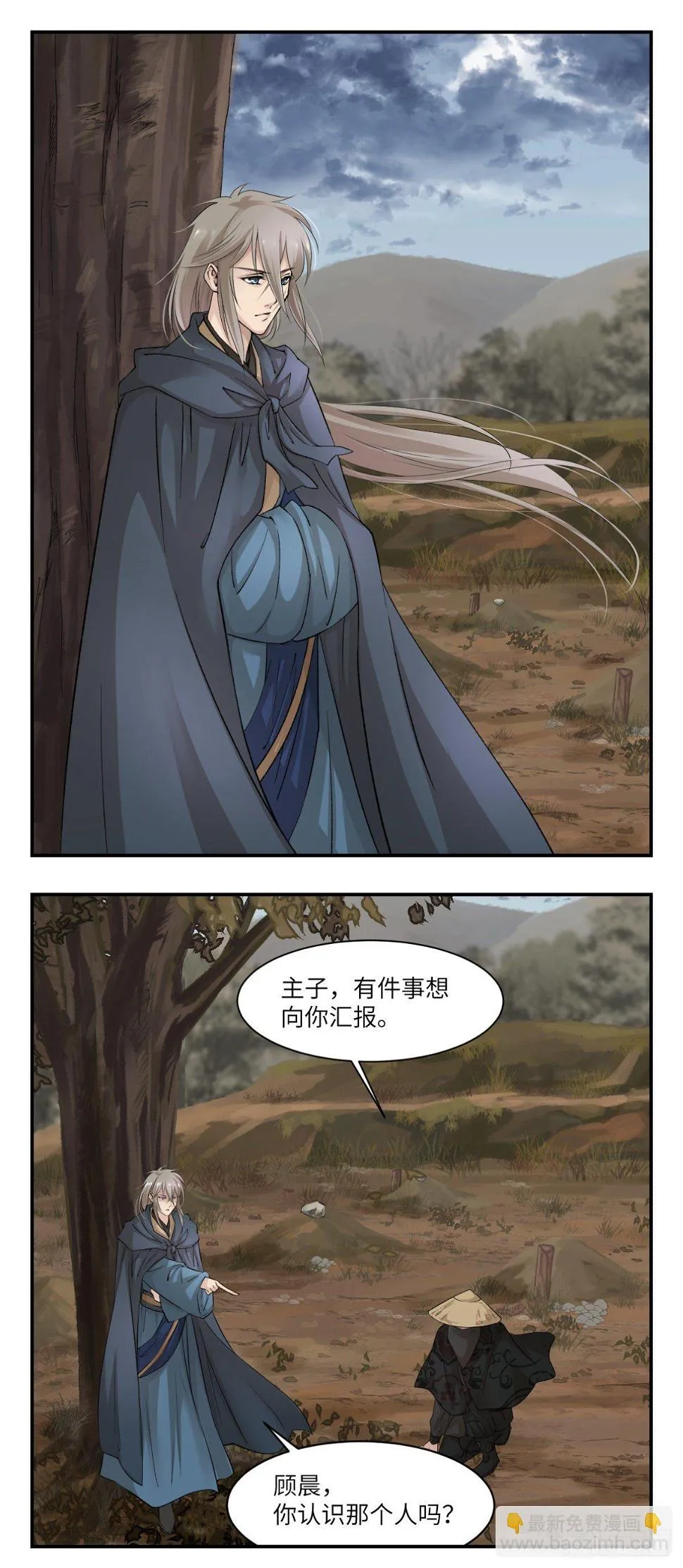 11抉择 第2页