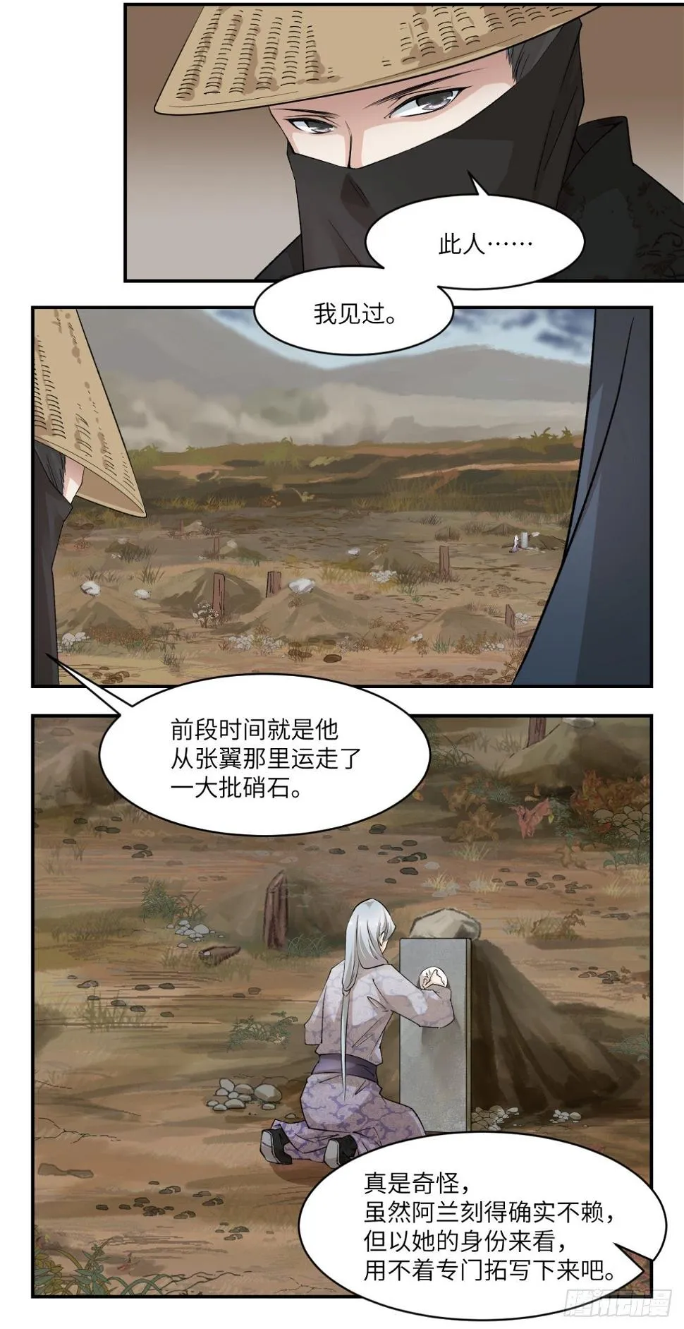 11抉择 第3页