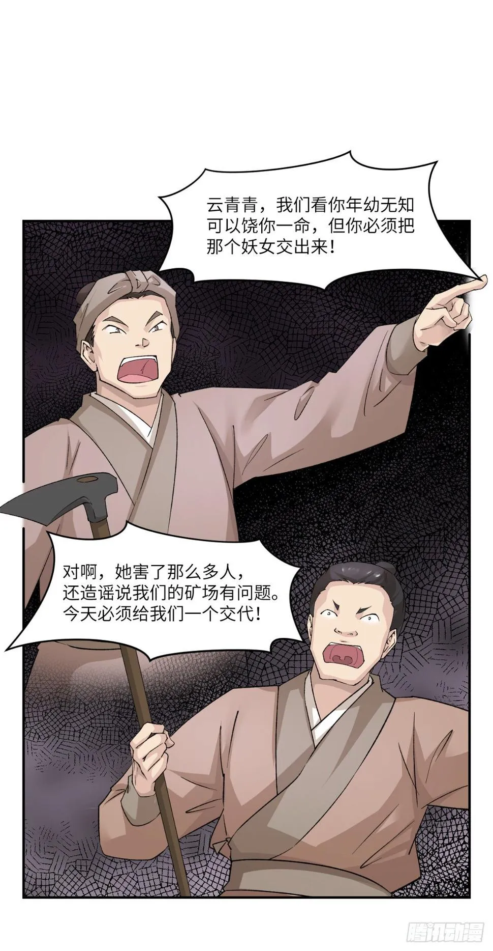 11抉择 第6页