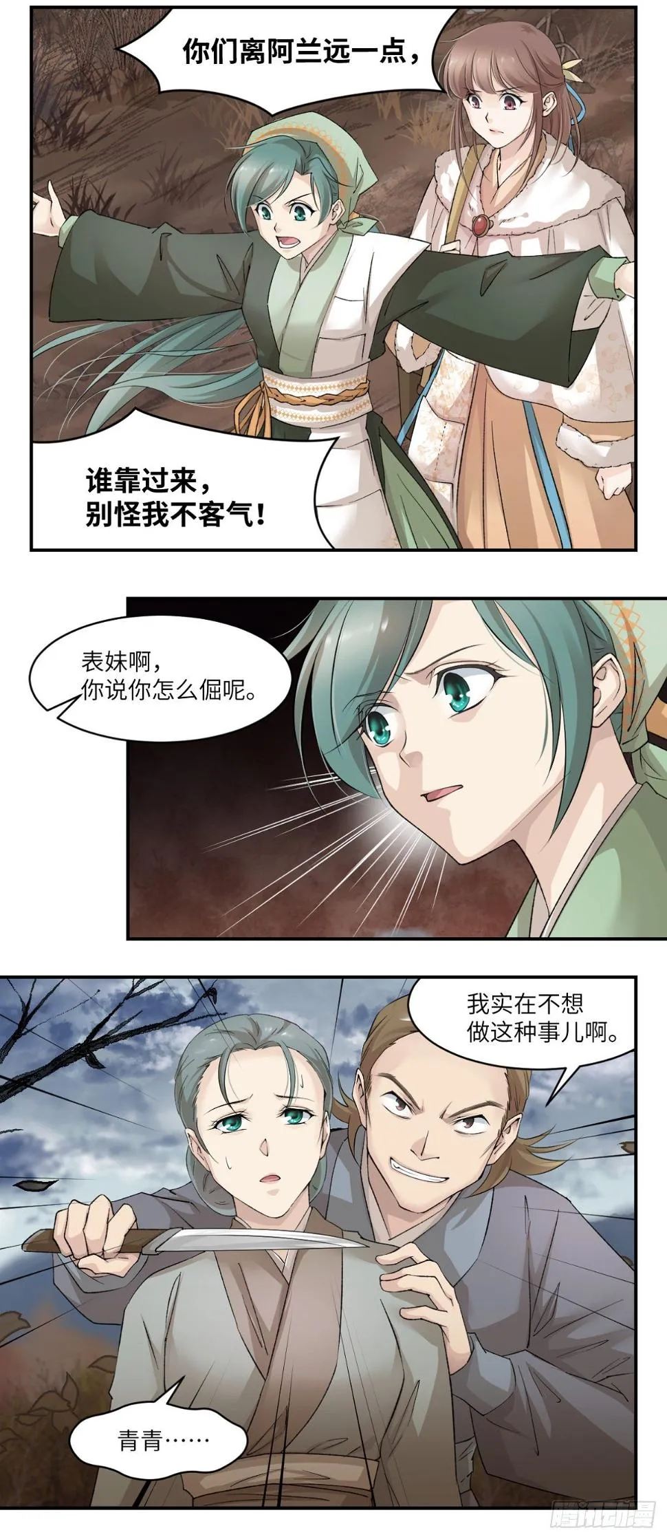 11抉择 第7页