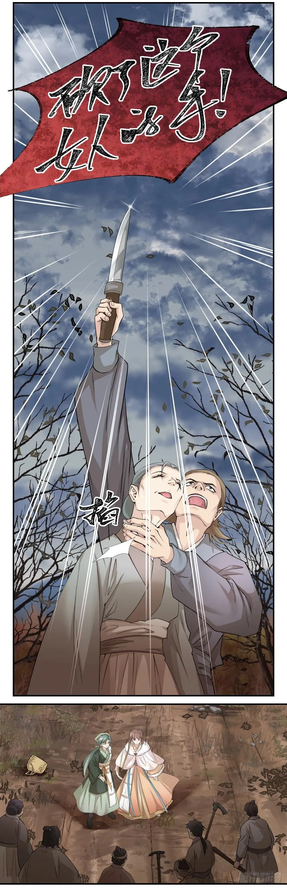 11抉择 第10页
